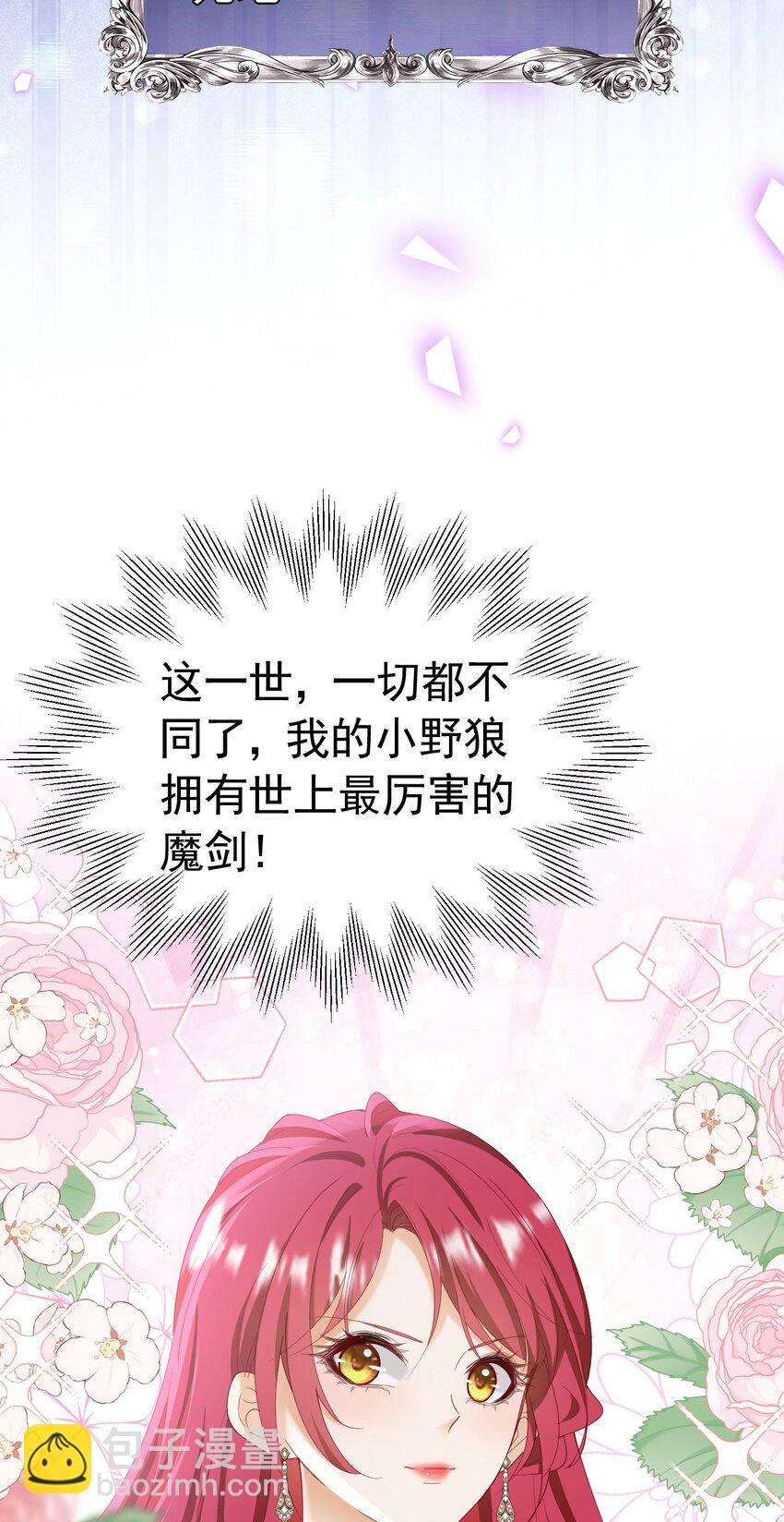 我向死敵告白了 - 第55話 我離開了她會難過嗎(1/2) - 1