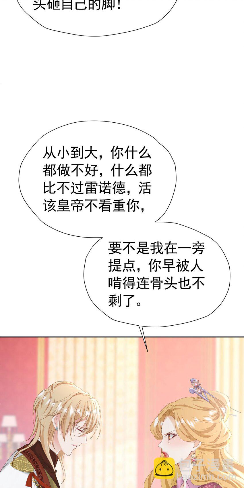 我向死敵告白了 - 第55話 我離開了她會難過嗎(1/2) - 5