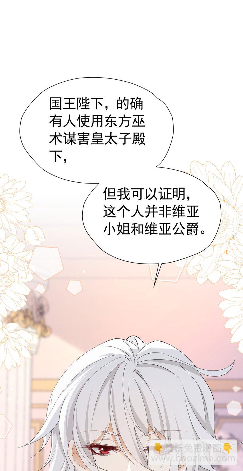 我向死敵告白了 - 第63話 我願意(1/2) - 7