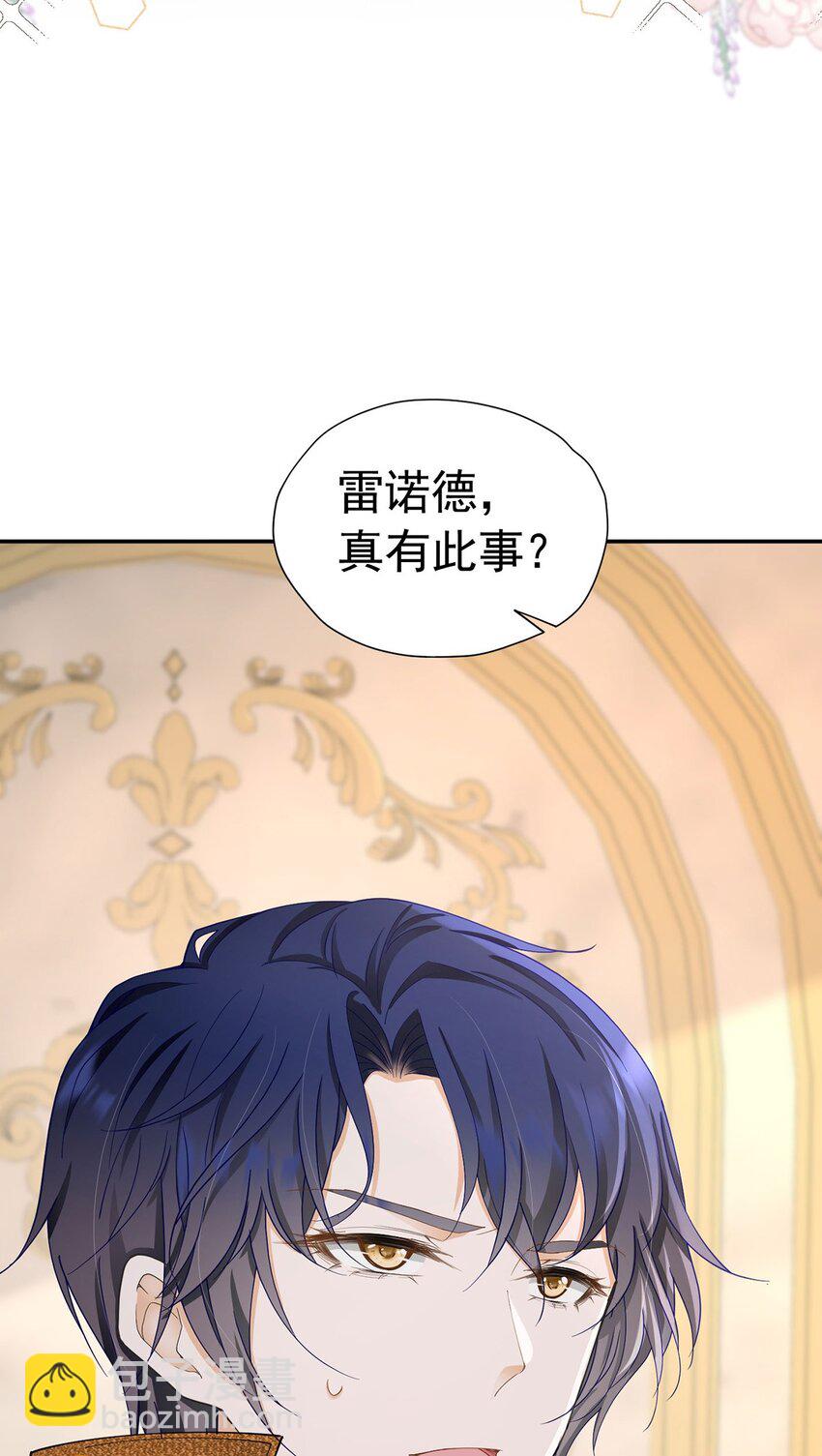 我向死敌告白了 - 第69话 海德的真实身份(2/2) - 5