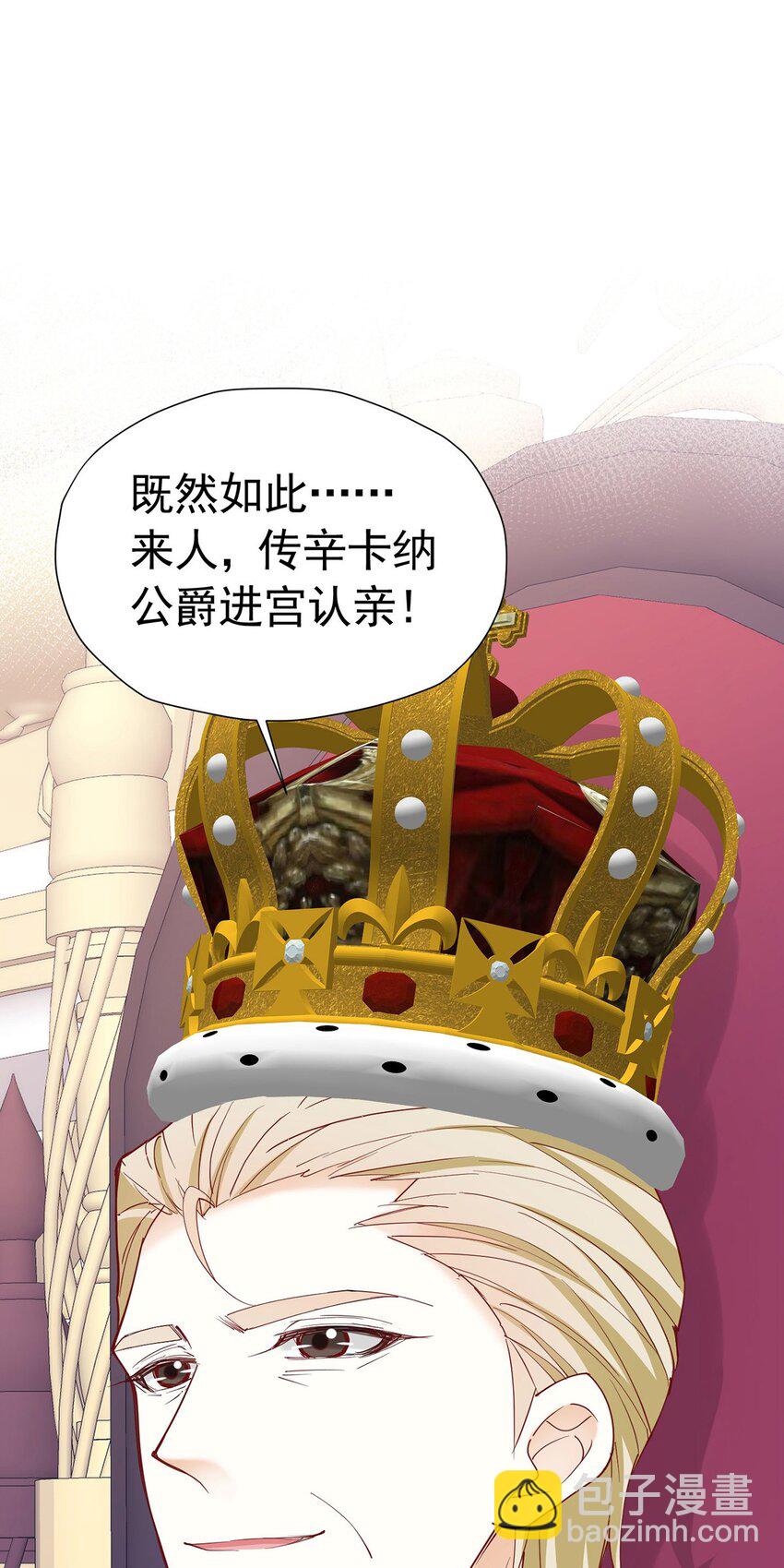 我向死敌告白了 - 第69话 海德的真实身份(2/2) - 5