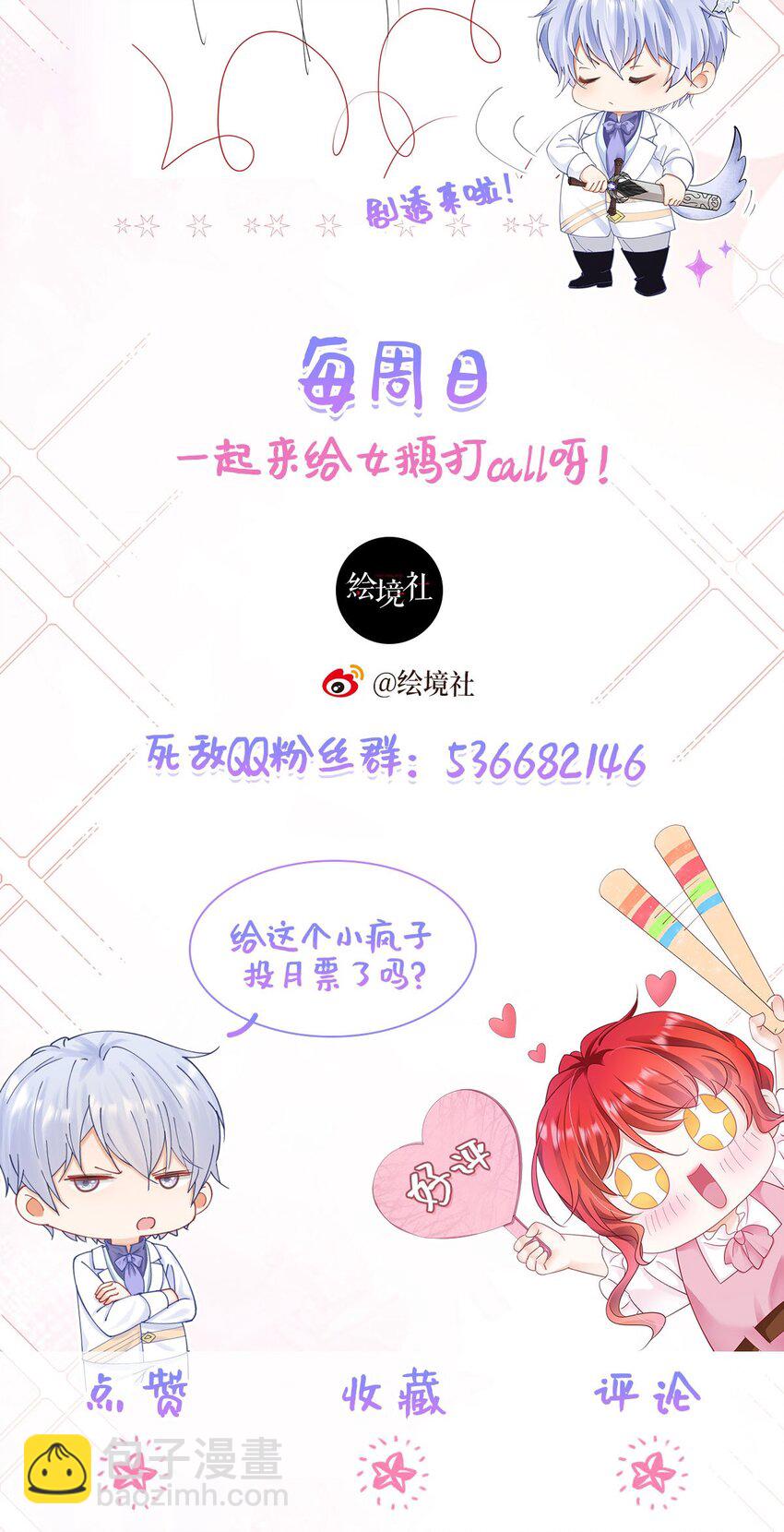 我向死敌告白了 - 第69话 海德的真实身份(2/2) - 3