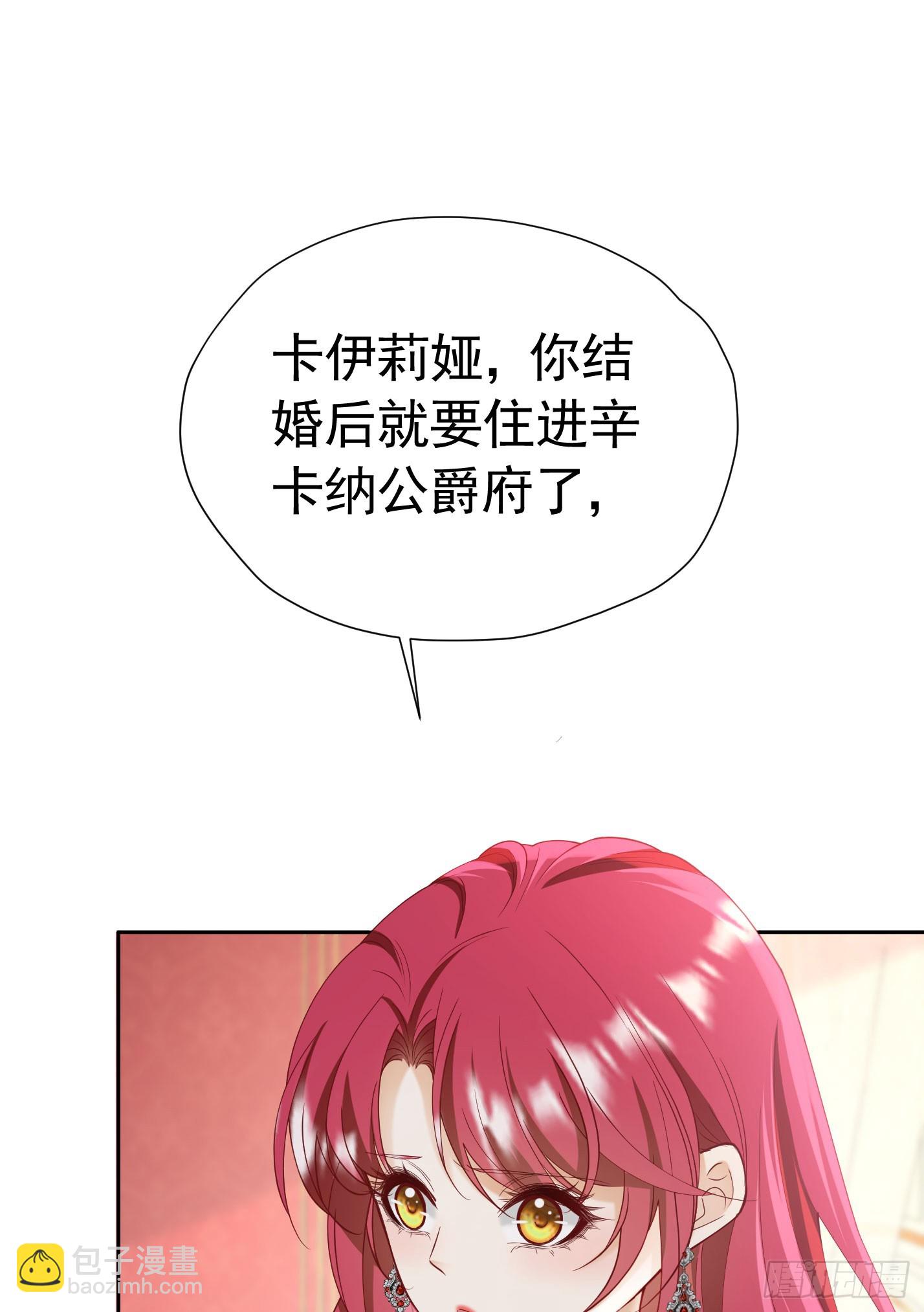 我向死敌告白了 - 第71话 一定给你完美的婚礼 - 3