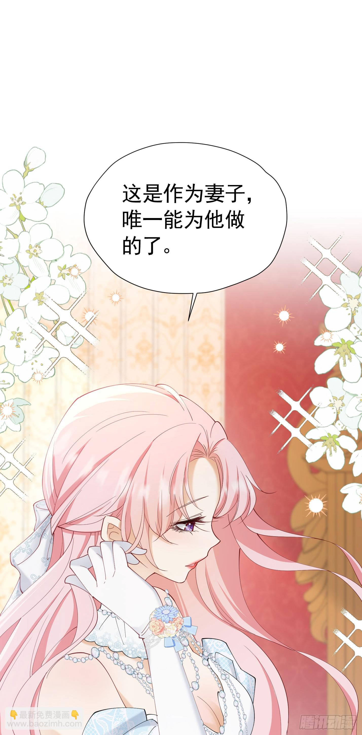 我向死敌告白了 - 第71话 一定给你完美的婚礼 - 6