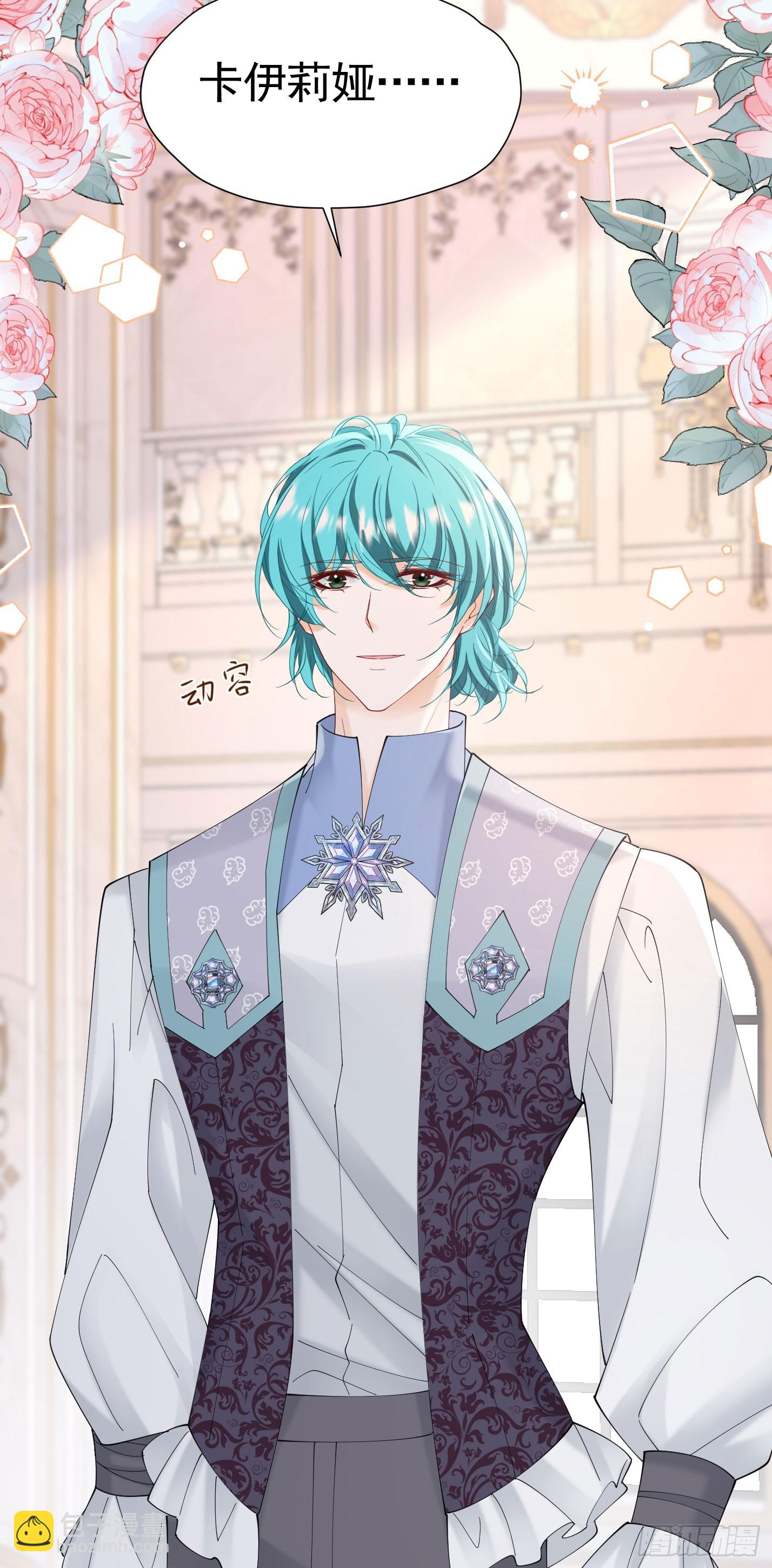 我向死敌告白了 - 第71话 一定给你完美的婚礼 - 8