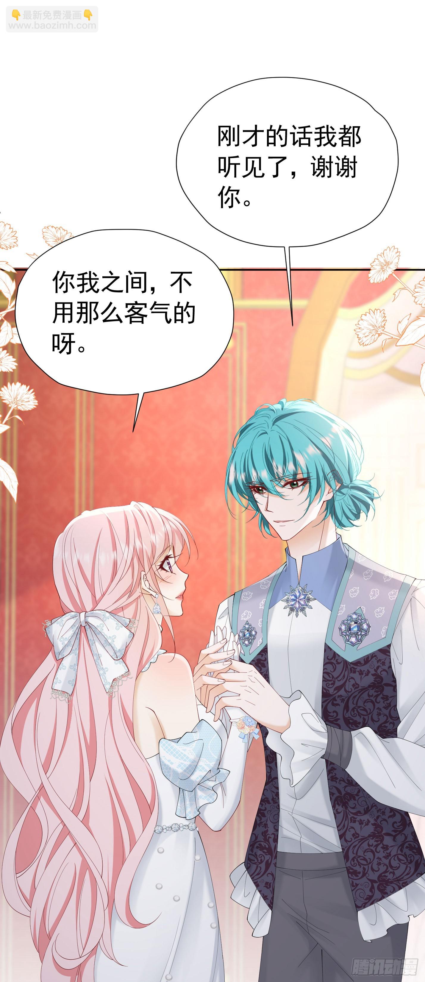 我向死敌告白了 - 第71话 一定给你完美的婚礼 - 4