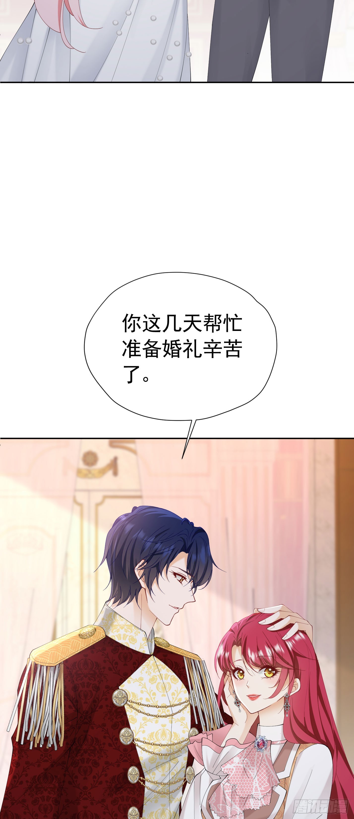 我向死敌告白了 - 第71话 一定给你完美的婚礼 - 5