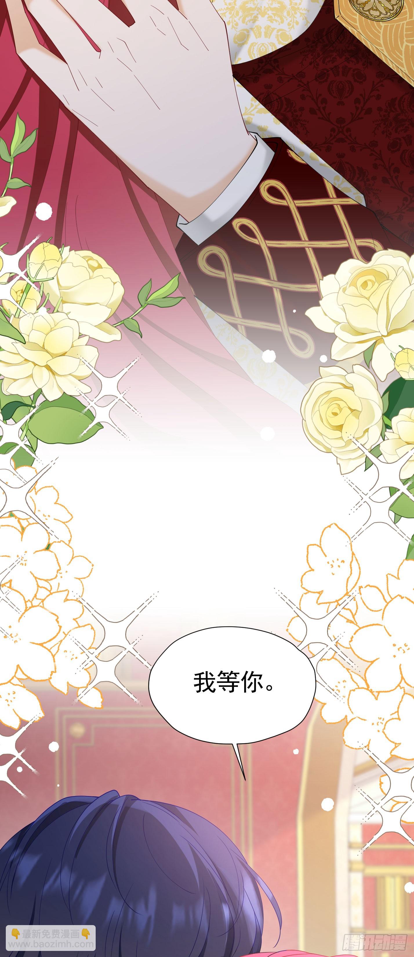 我向死敌告白了 - 第71话 一定给你完美的婚礼 - 8