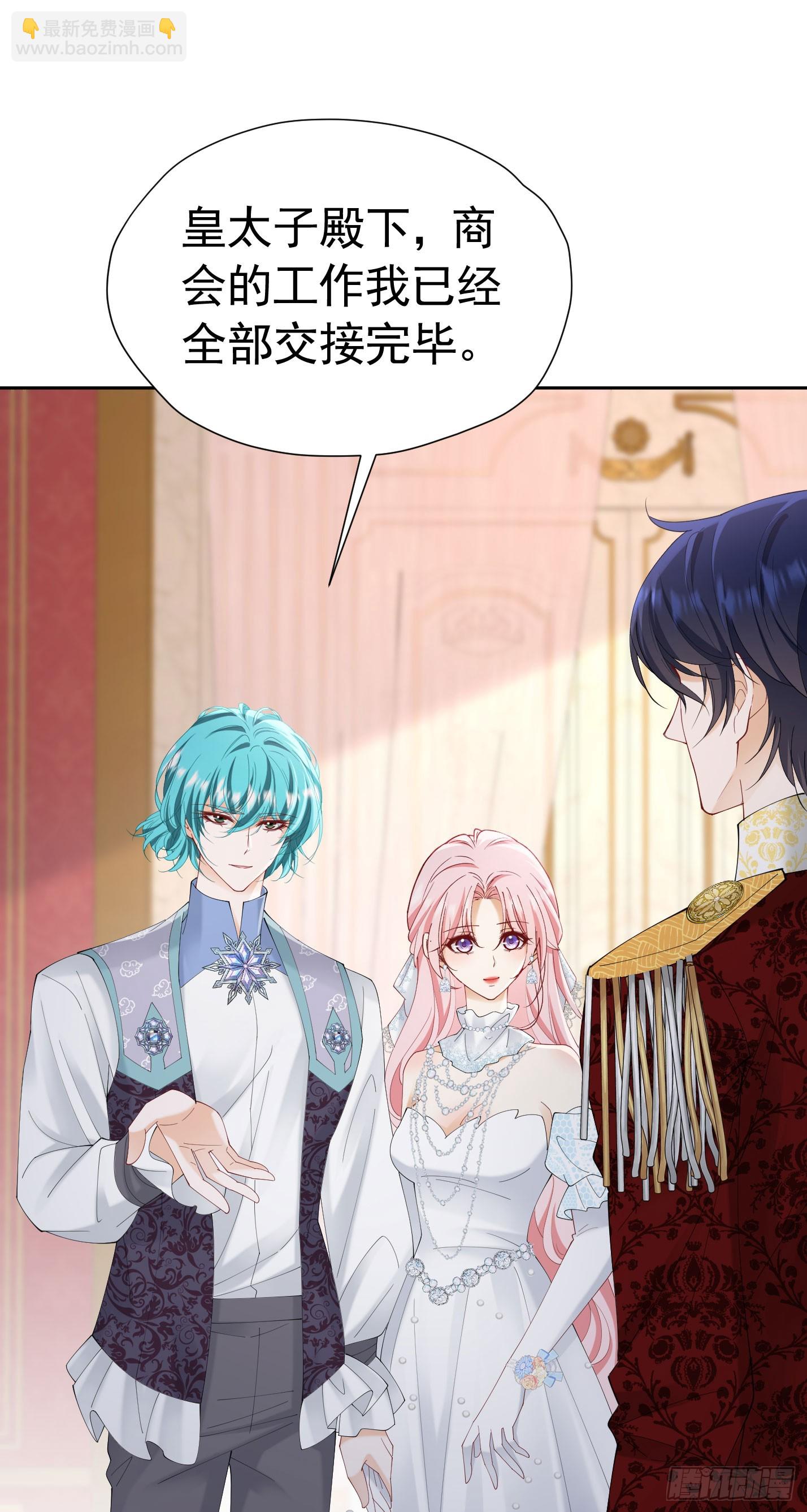 我向死敌告白了 - 第71话 一定给你完美的婚礼 - 2