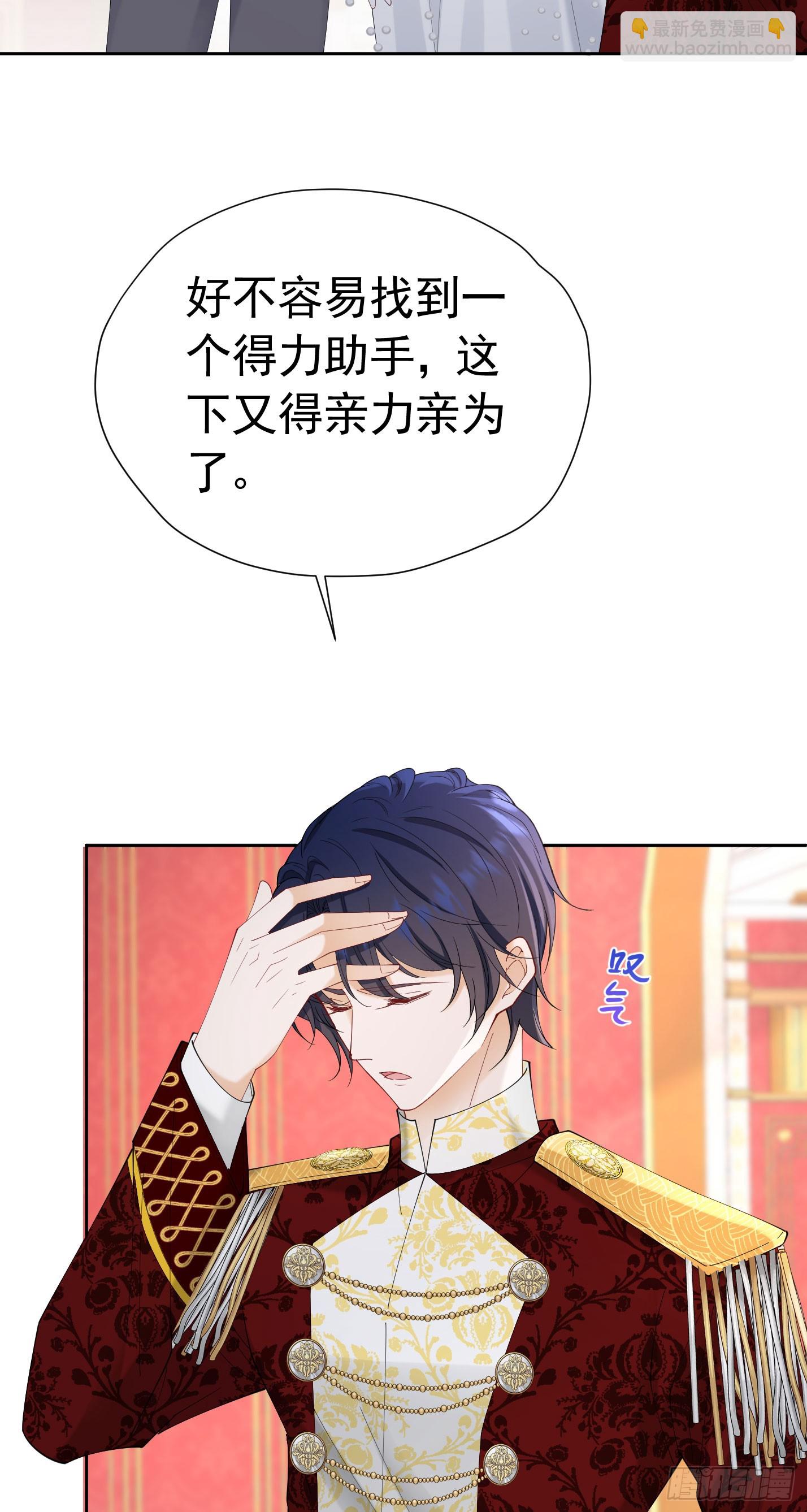 我向死敌告白了 - 第71话 一定给你完美的婚礼 - 3