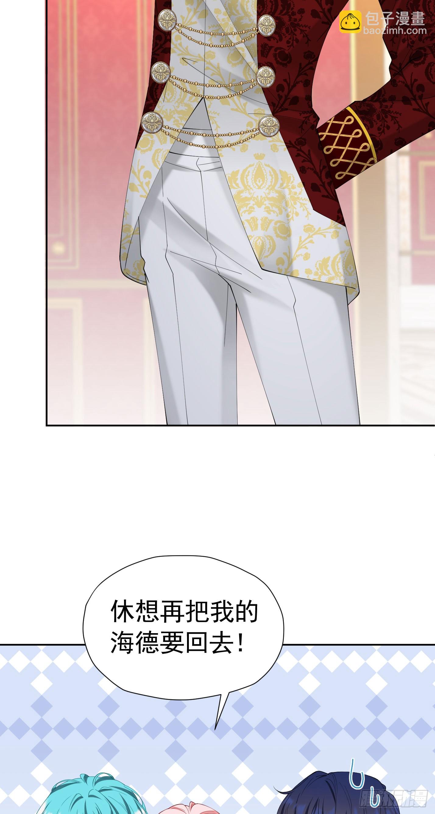 我向死敌告白了 - 第71话 一定给你完美的婚礼 - 4