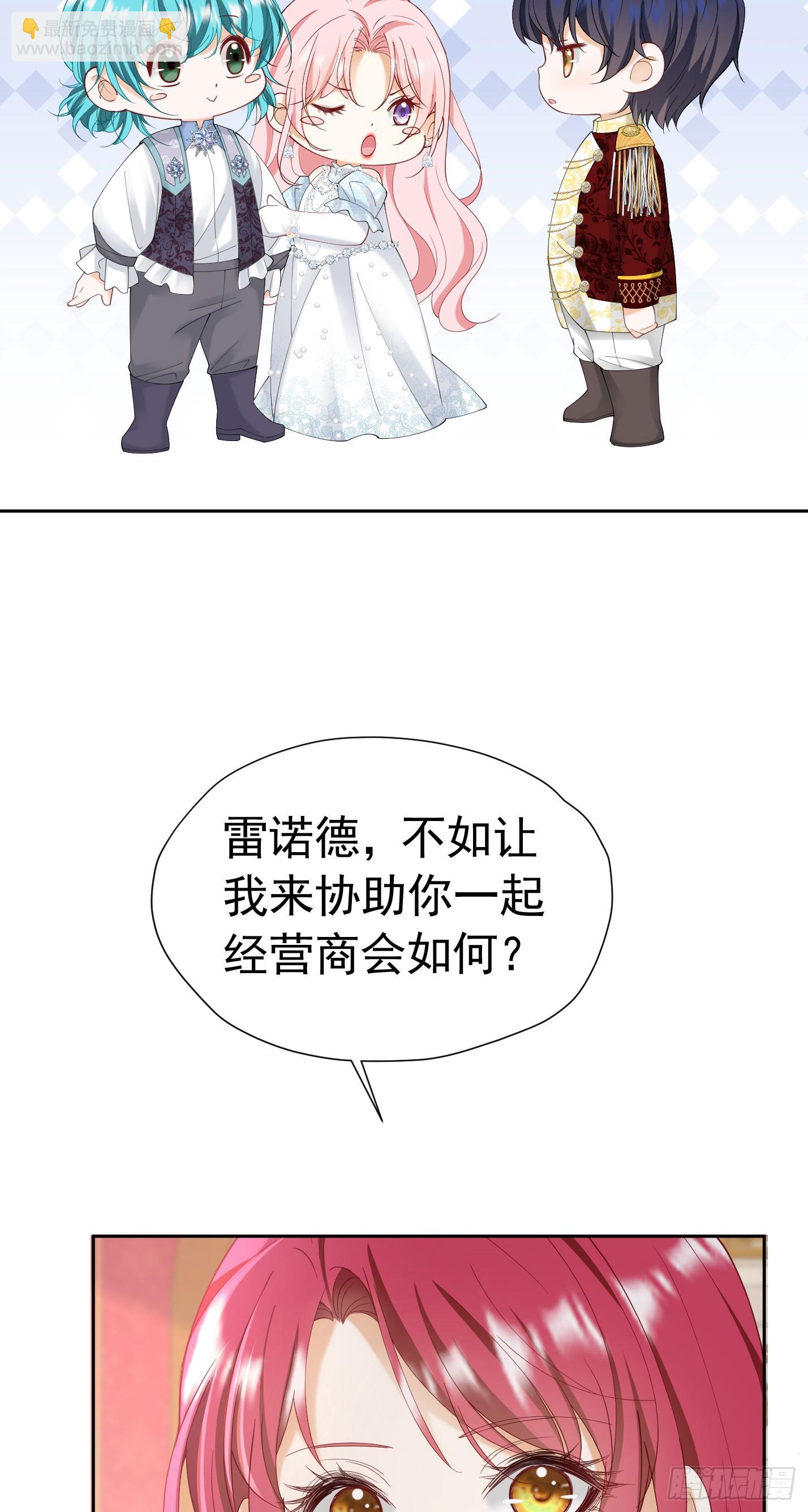 我向死敌告白了 - 第71话 一定给你完美的婚礼 - 5