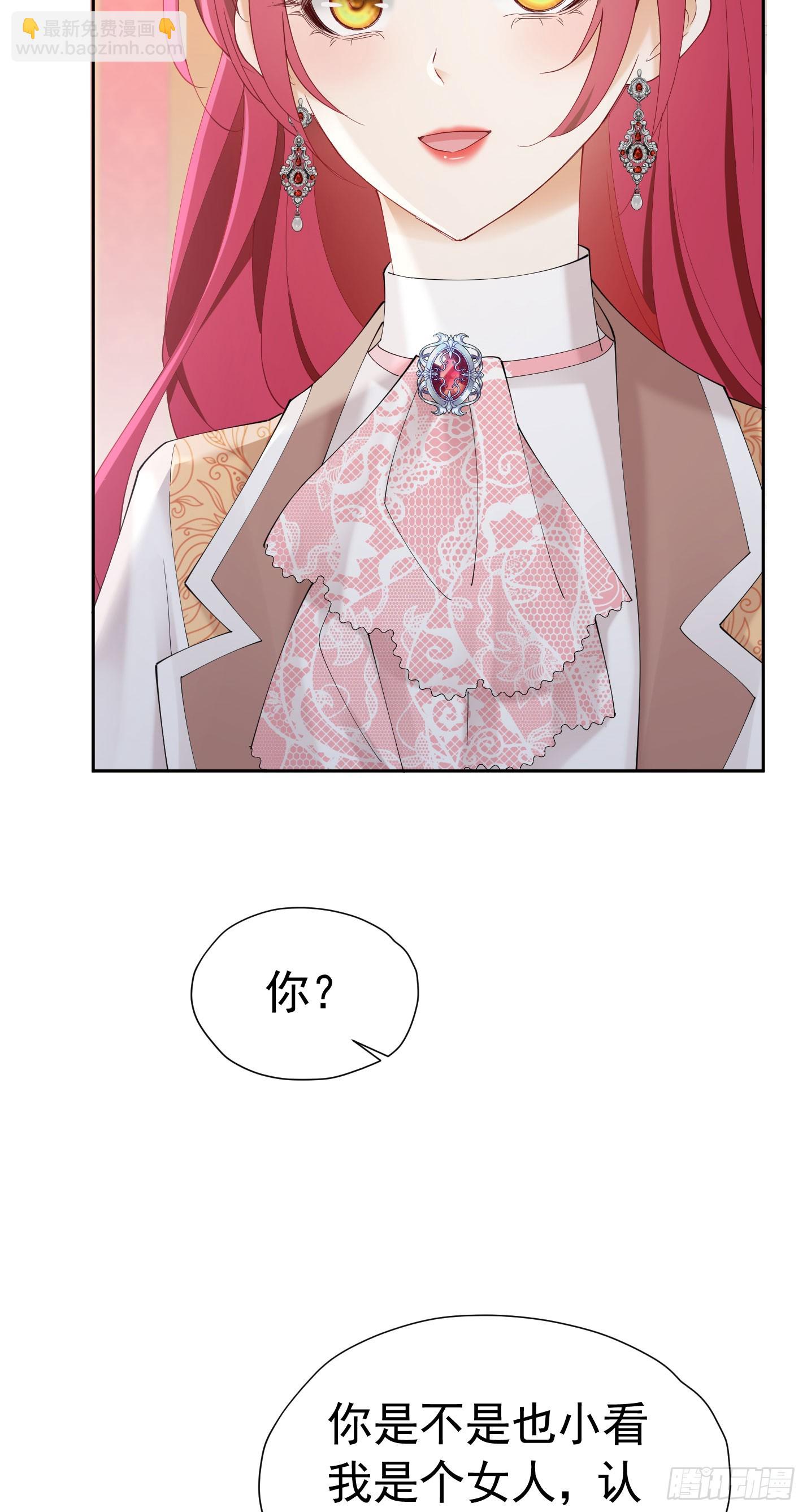 我向死敌告白了 - 第71话 一定给你完美的婚礼 - 6