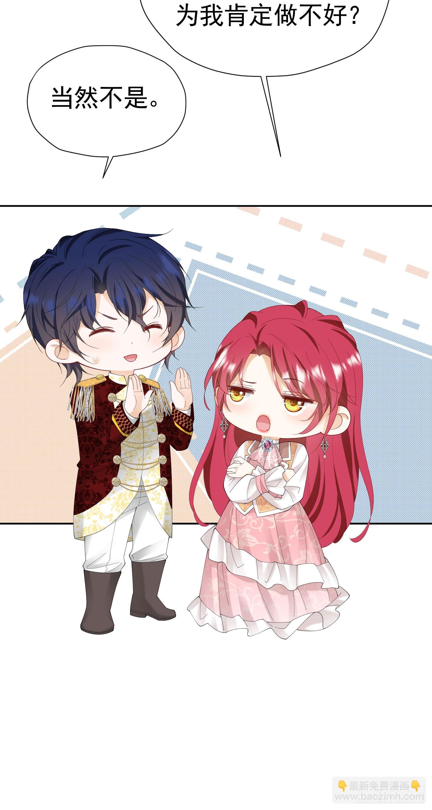 我向死敌告白了 - 第71话 一定给你完美的婚礼 - 7