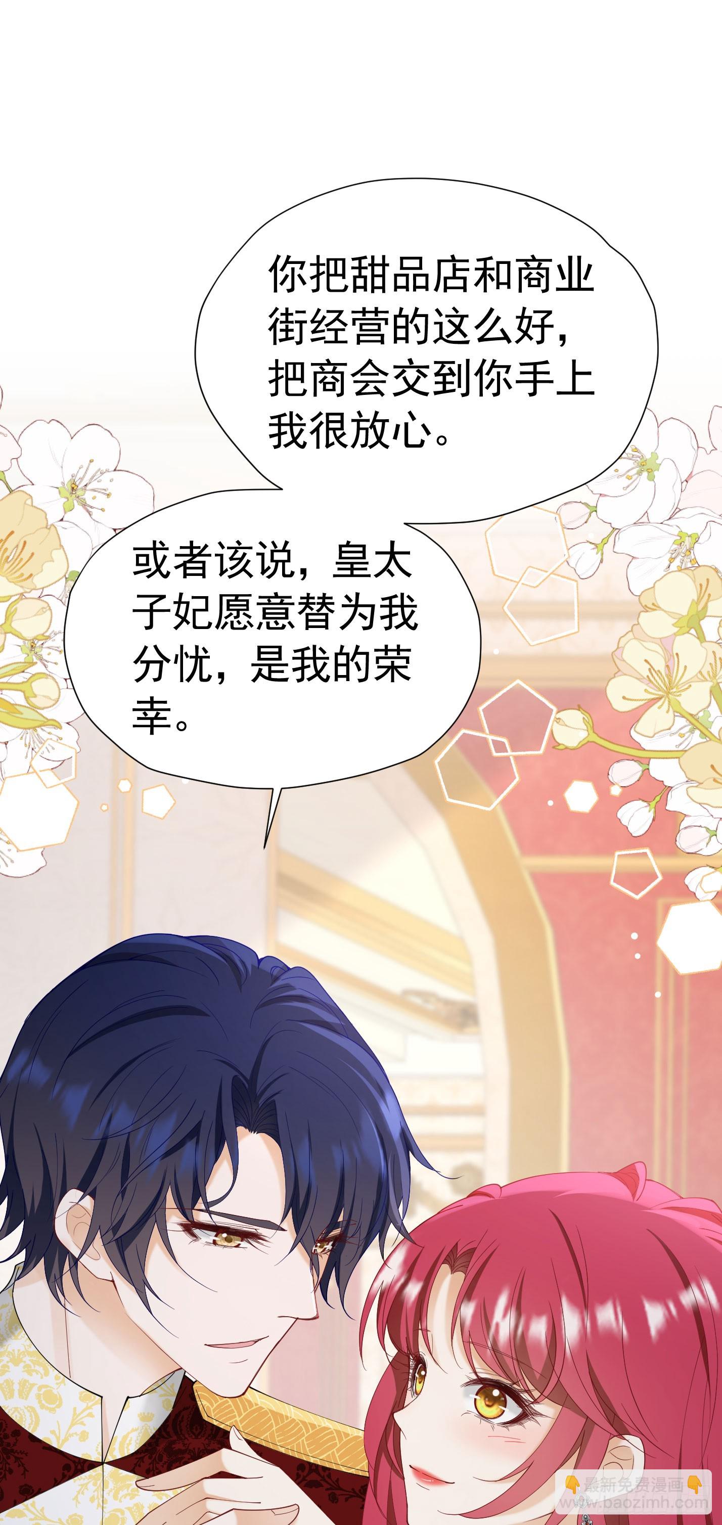 我向死敌告白了 - 第71话 一定给你完美的婚礼 - 8