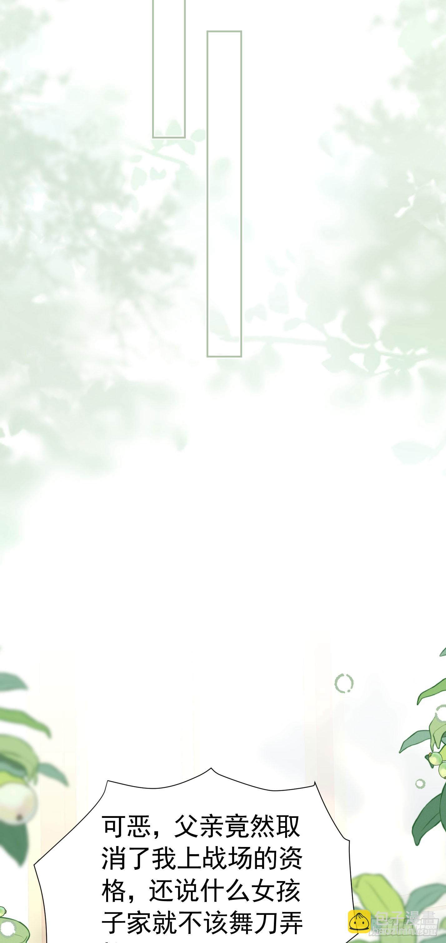 我向死敌告白了 - 第71话 一定给你完美的婚礼 - 2