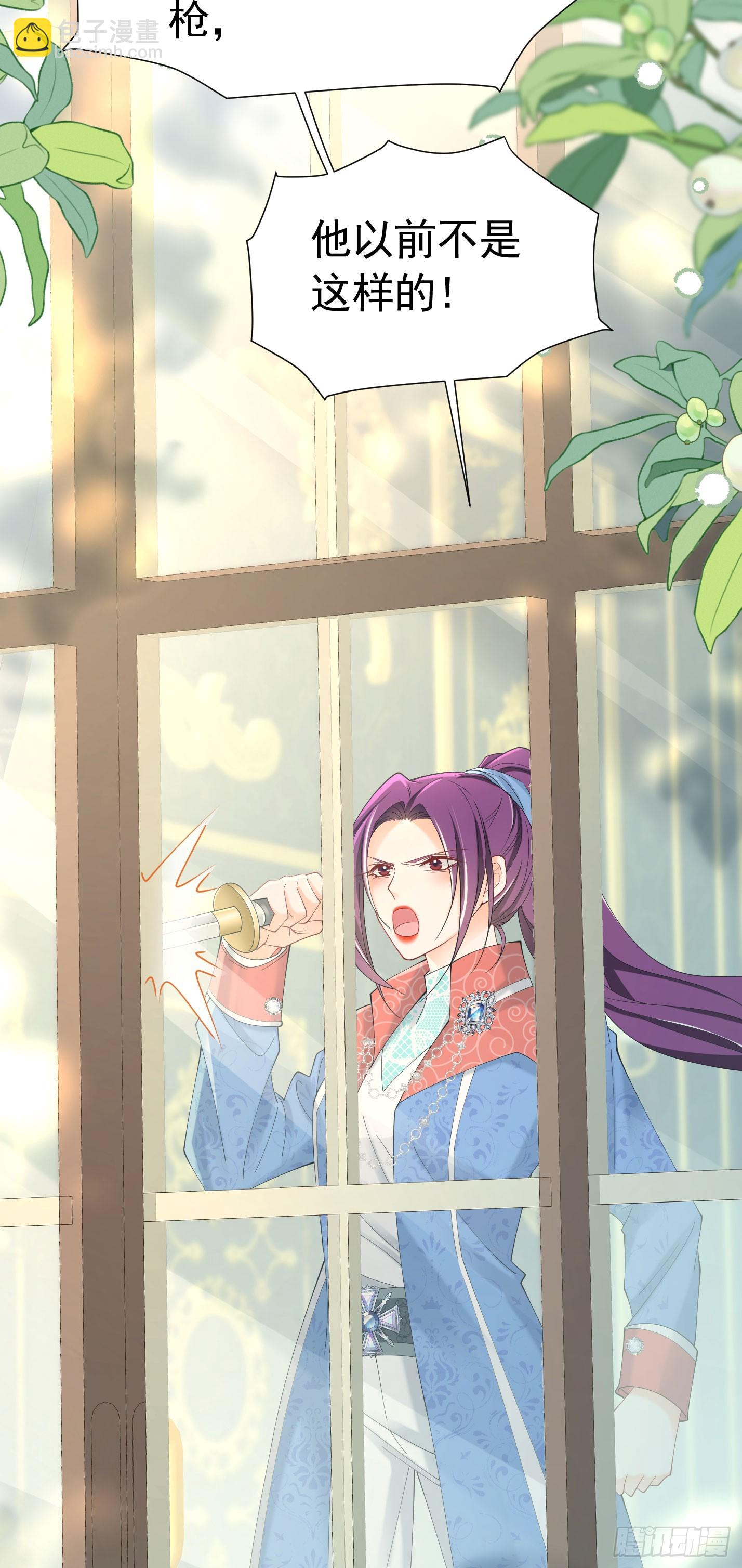 我向死敌告白了 - 第71话 一定给你完美的婚礼 - 3