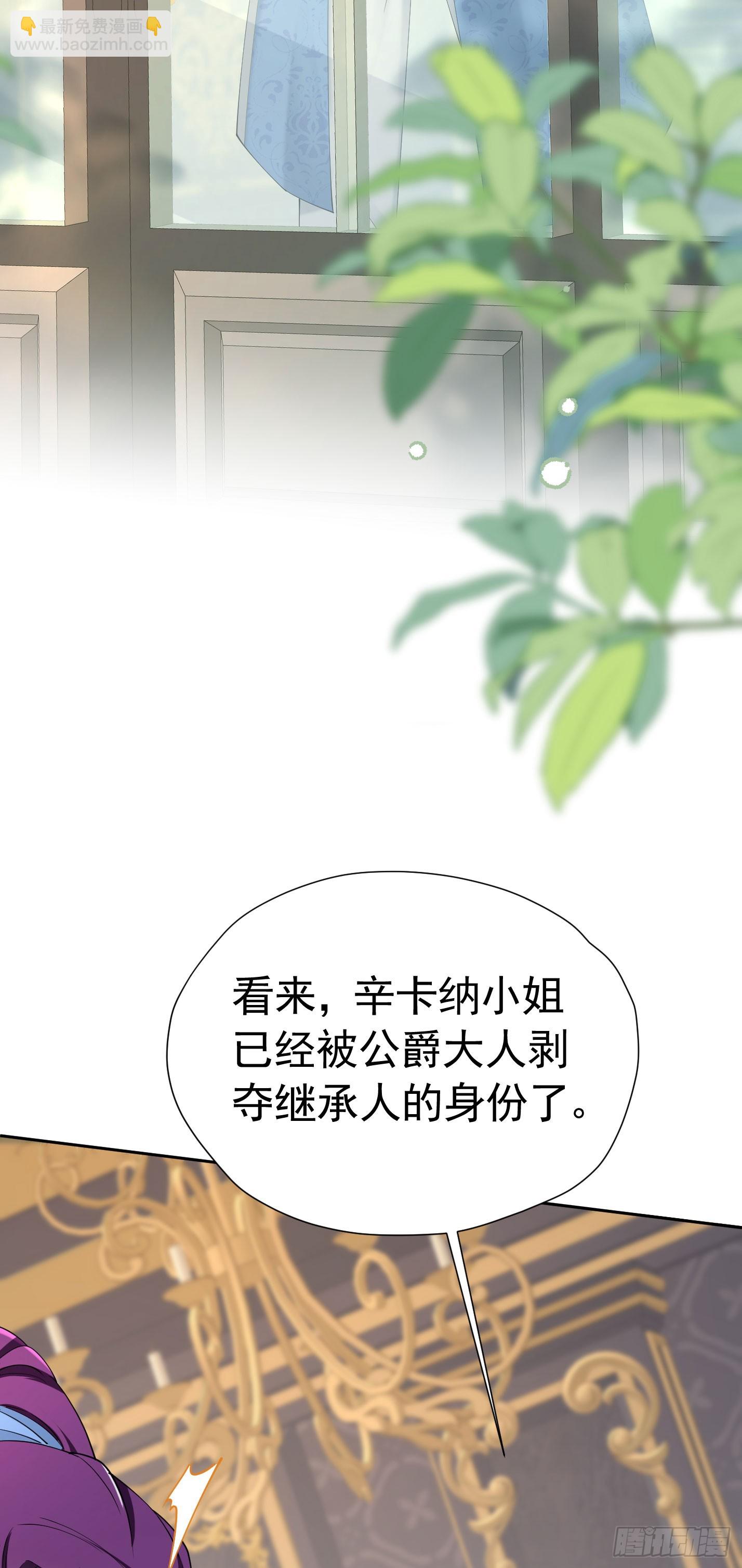 我向死敌告白了 - 第71话 一定给你完美的婚礼 - 4