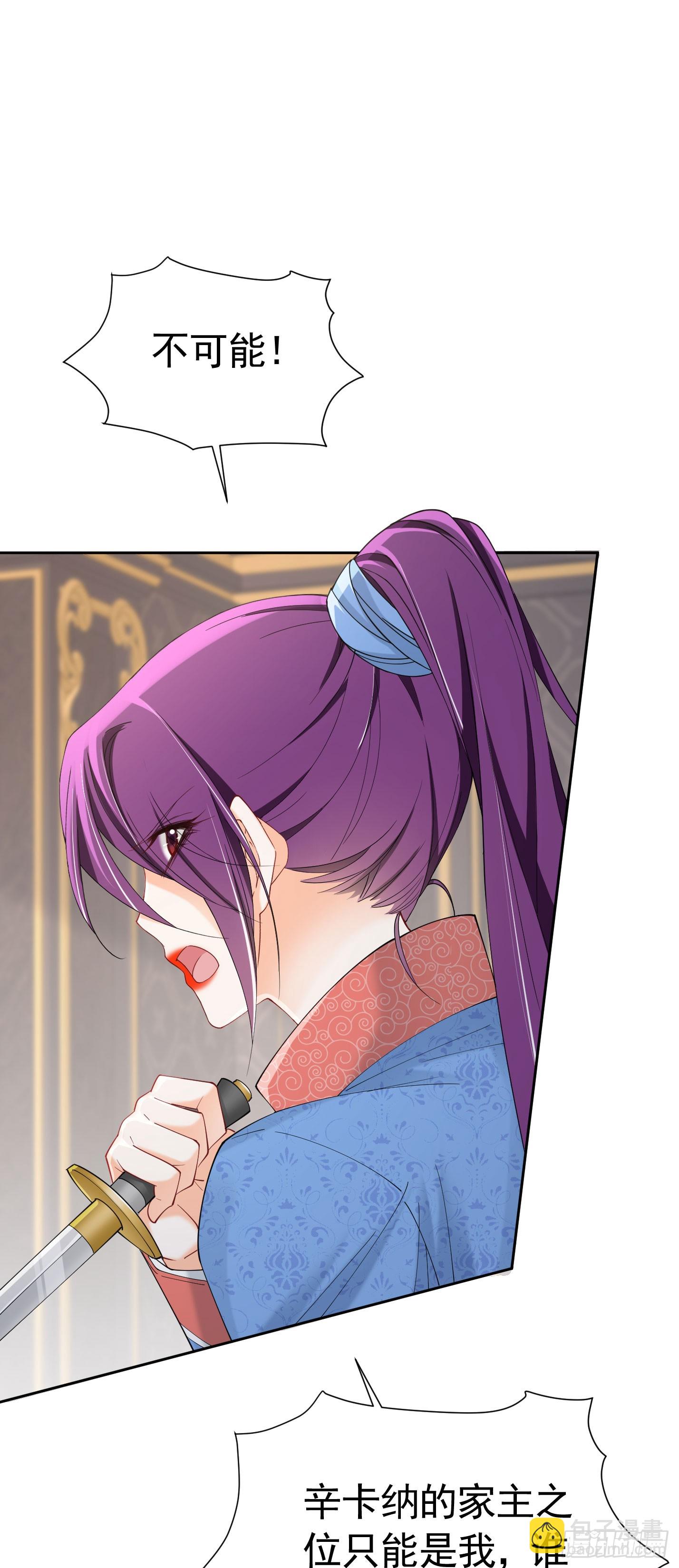 我向死敌告白了 - 第71话 一定给你完美的婚礼 - 6