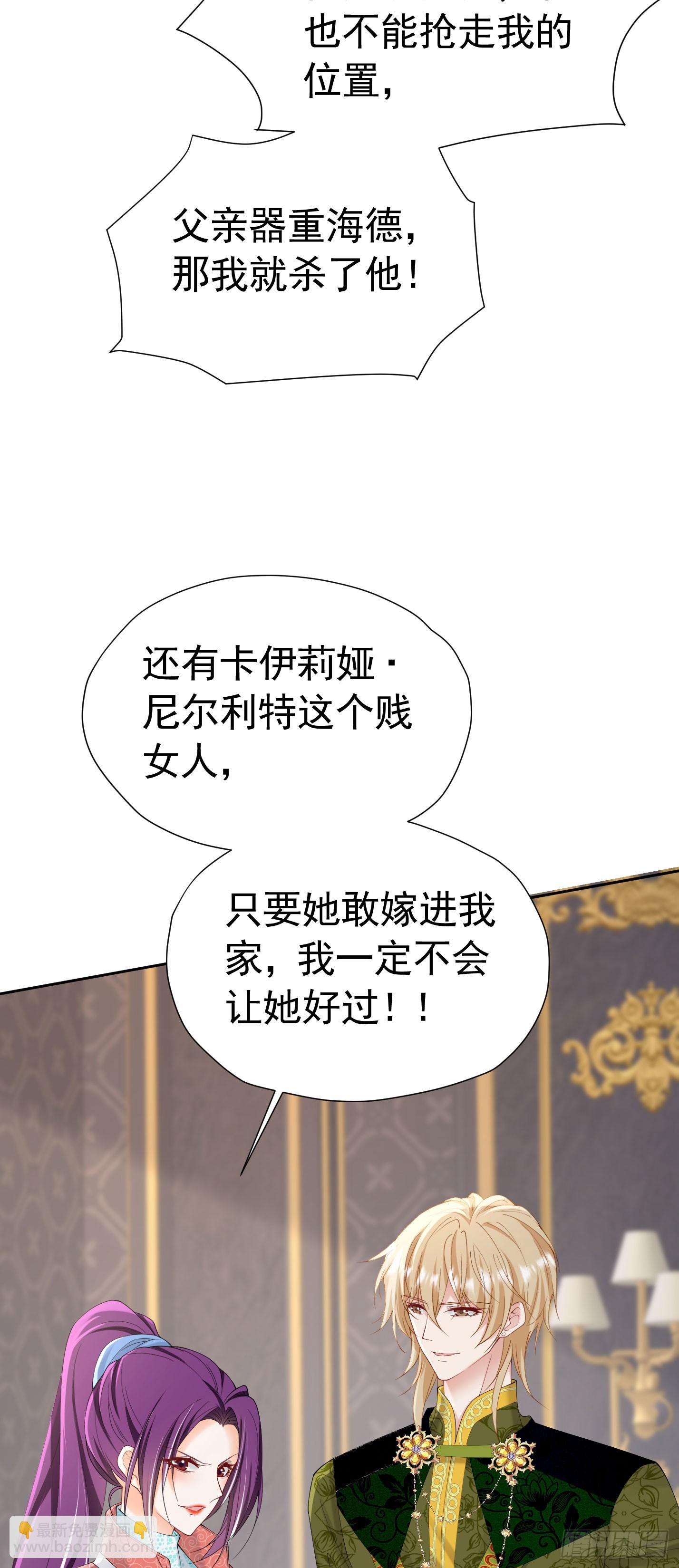 我向死敌告白了 - 第71话 一定给你完美的婚礼 - 7