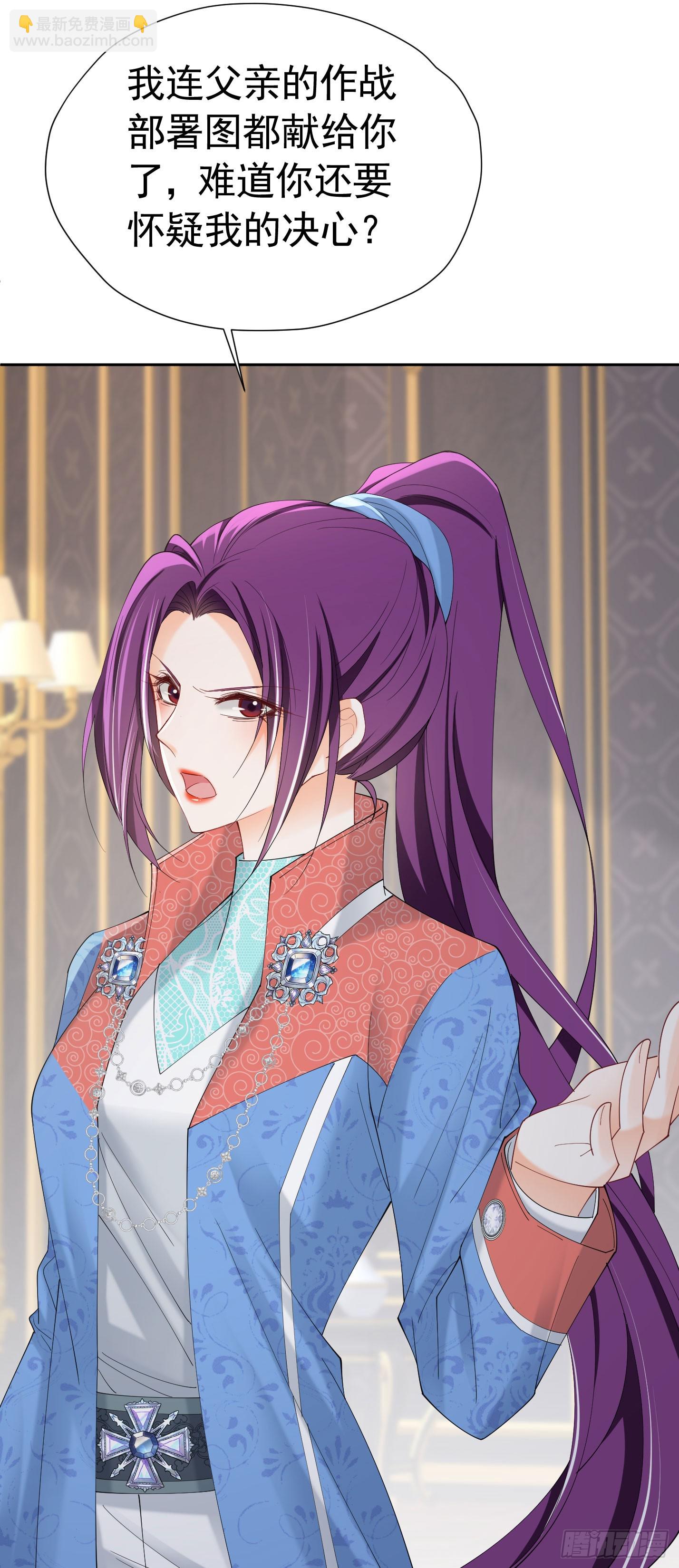 我向死敌告白了 - 第71话 一定给你完美的婚礼 - 1