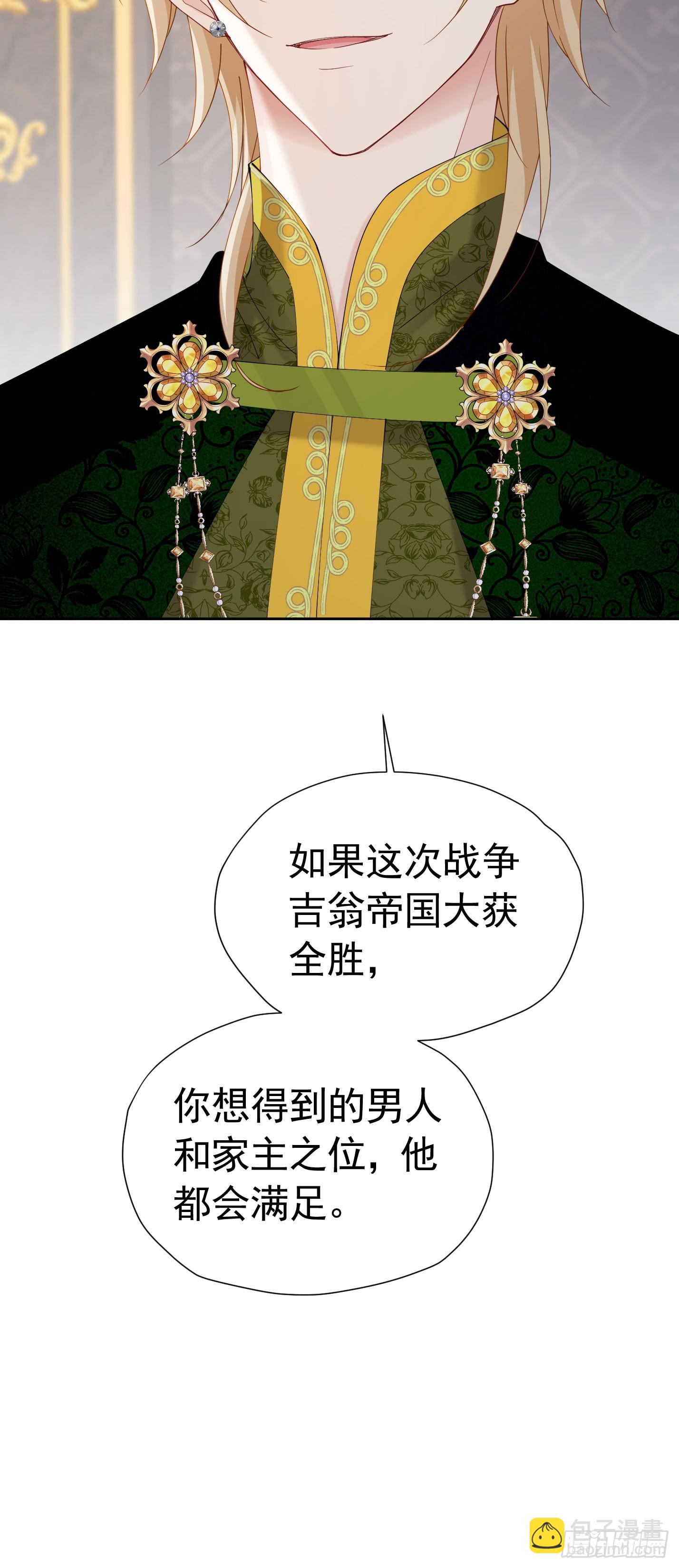 我向死敌告白了 - 第71话 一定给你完美的婚礼 - 3