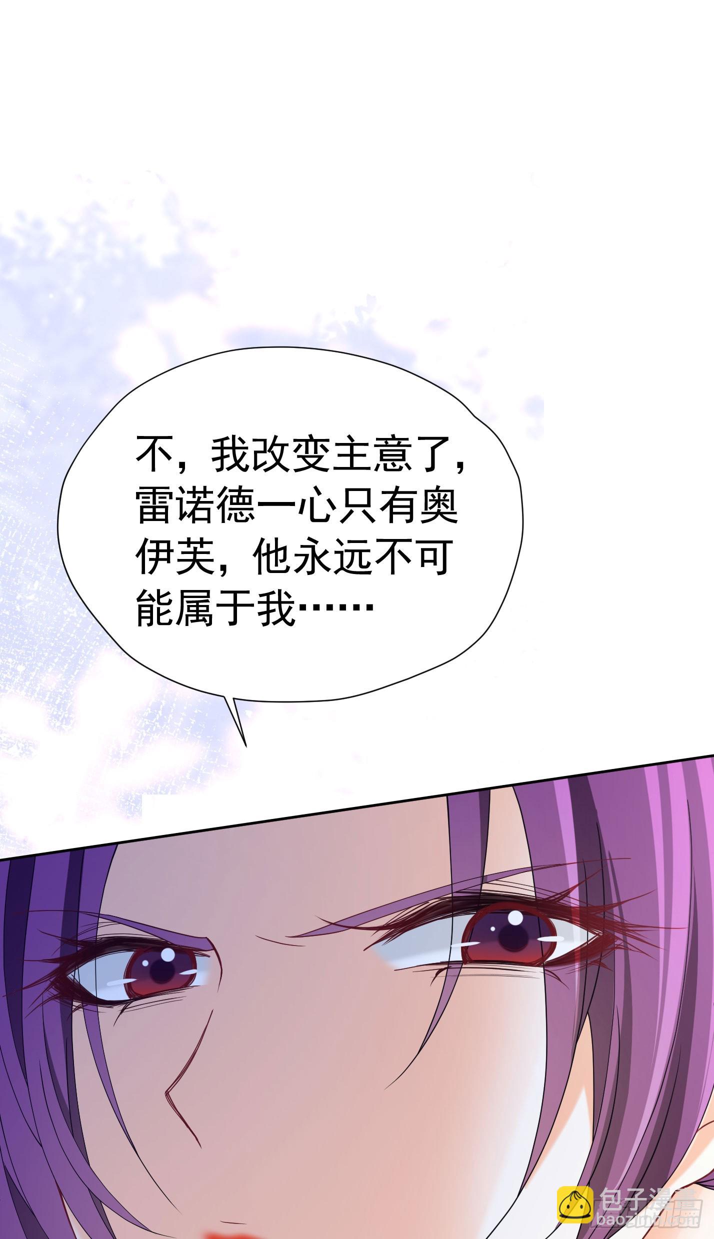 我向死敌告白了 - 第71话 一定给你完美的婚礼 - 4