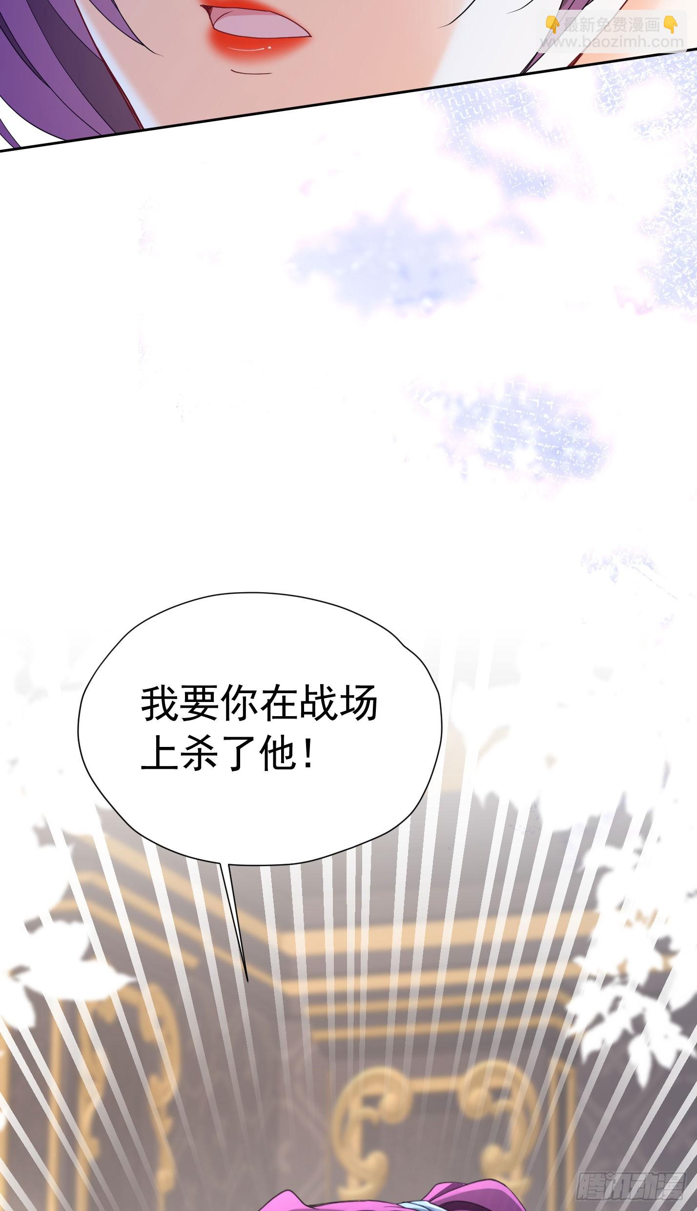 我向死敌告白了 - 第71话 一定给你完美的婚礼 - 5