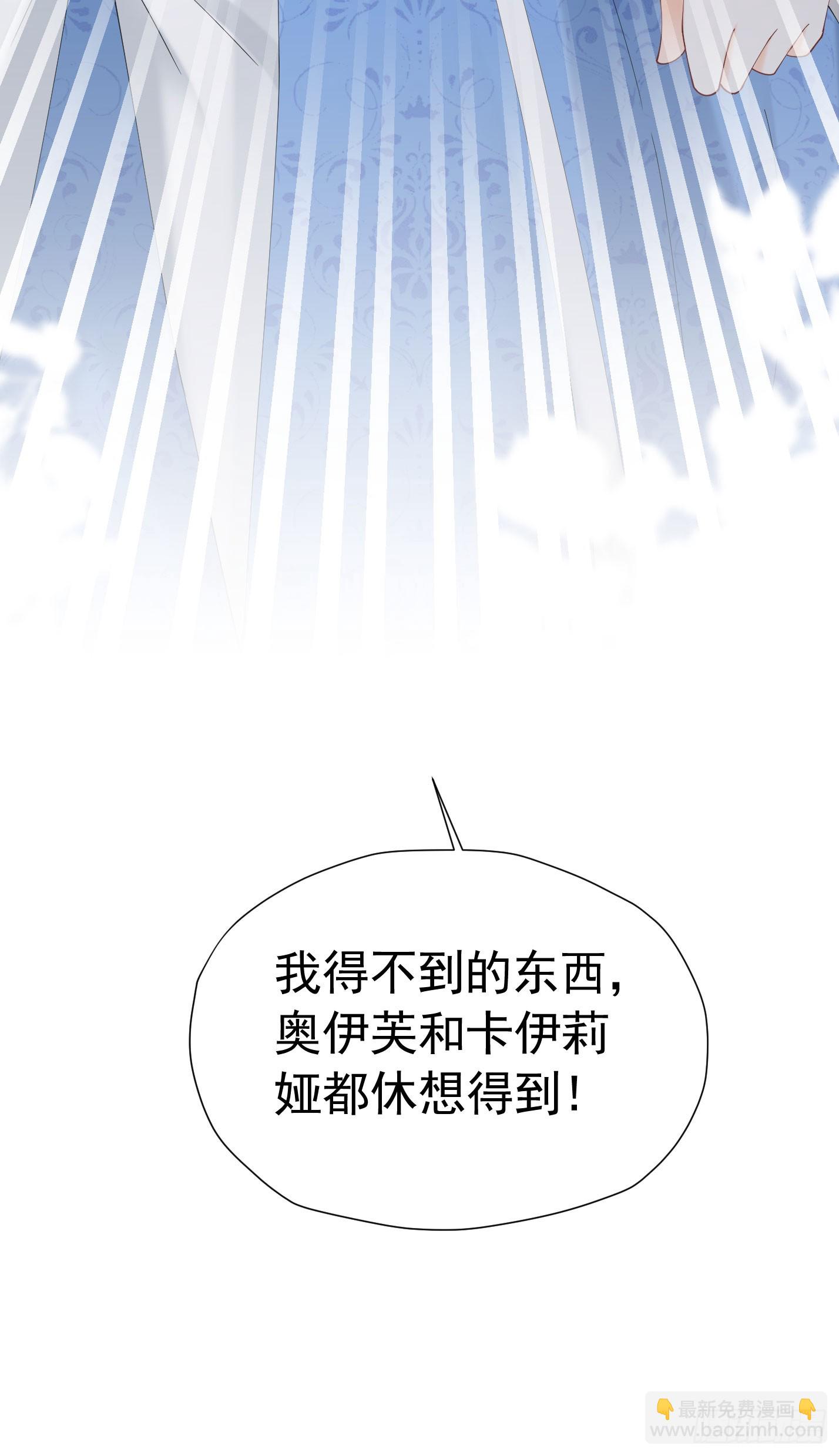 我向死敌告白了 - 第71话 一定给你完美的婚礼 - 7