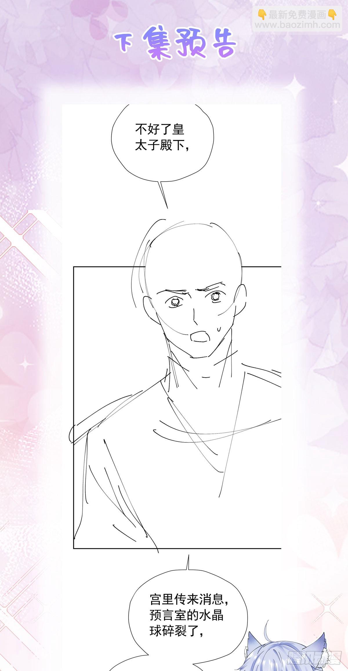 我向死敌告白了 - 第71话 一定给你完美的婚礼 - 8