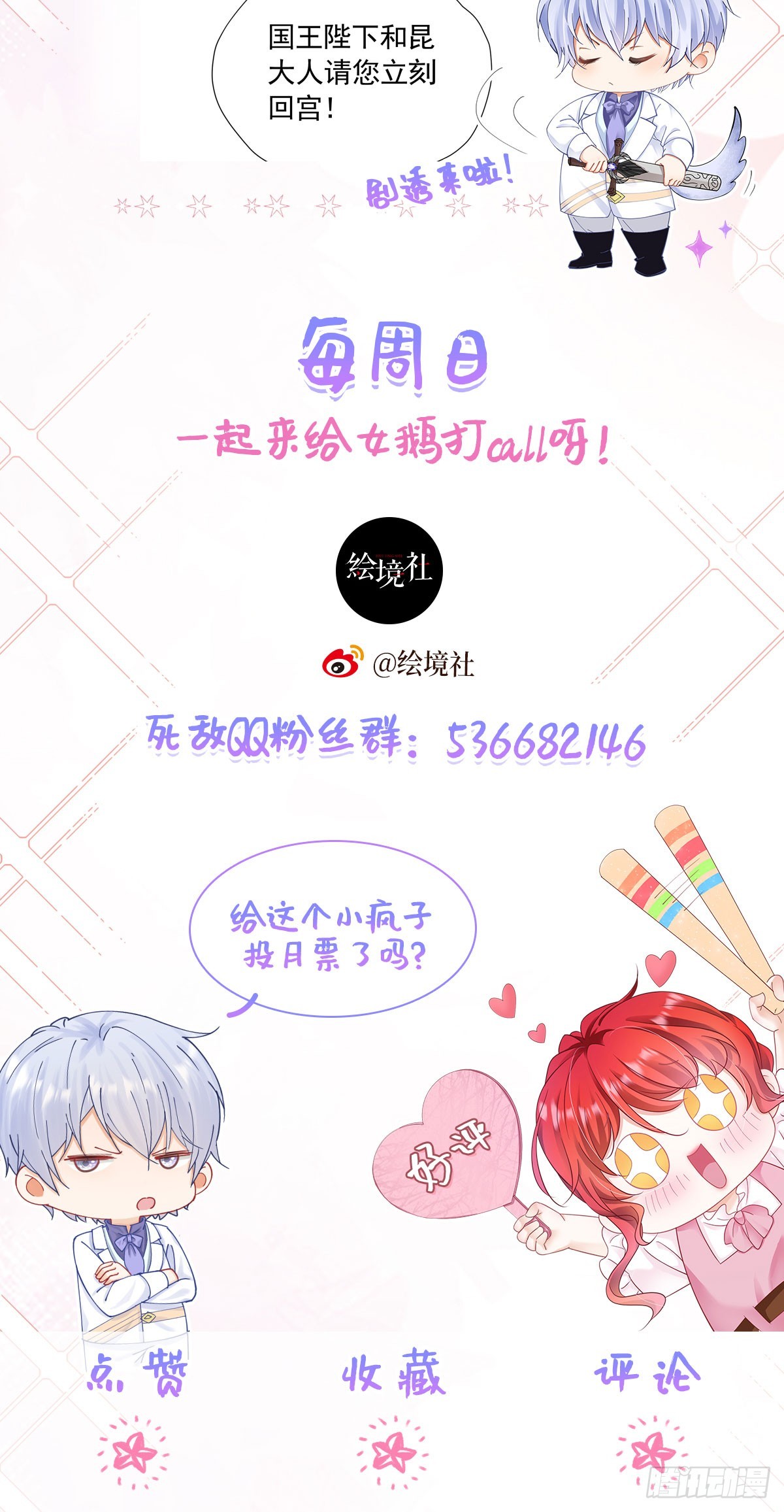 我向死敌告白了 - 第71话 一定给你完美的婚礼 - 1