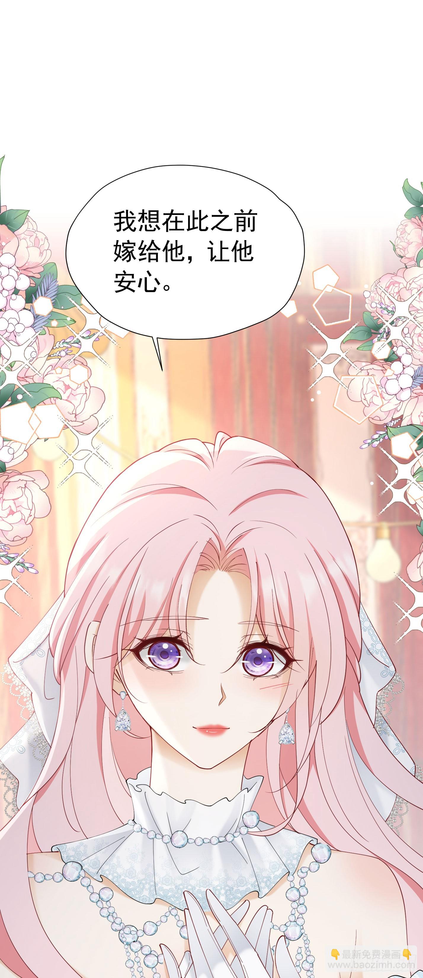 我向死敌告白了 - 第71话 一定给你完美的婚礼 - 7