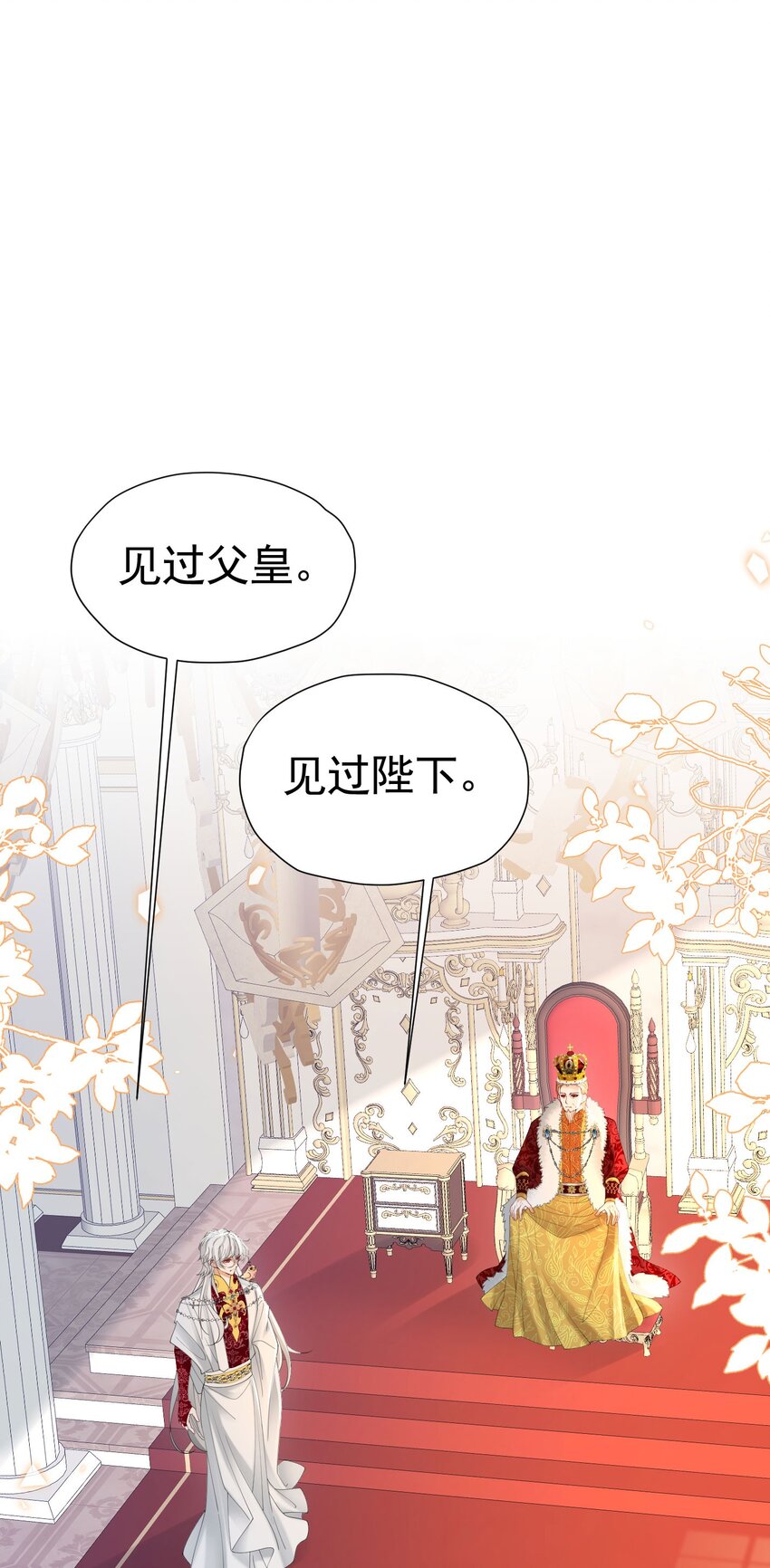 我向死敌告白了 - 第73话 昆说的不会是我吧？(1/2) - 1