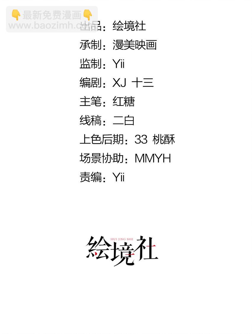 我向死敌告白了 - 第73话 昆说的不会是我吧？(1/2) - 3