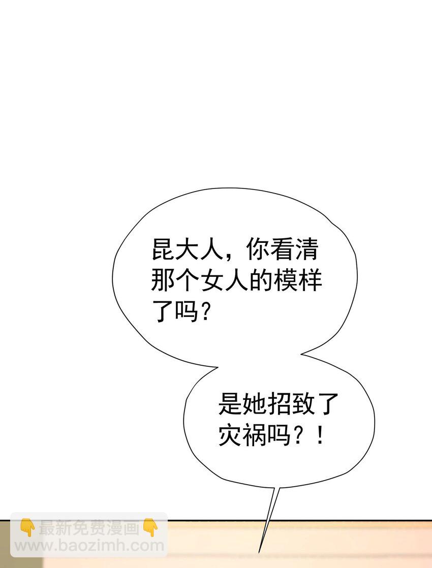 我向死敌告白了 - 第73话 昆说的不会是我吧？(1/2) - 4