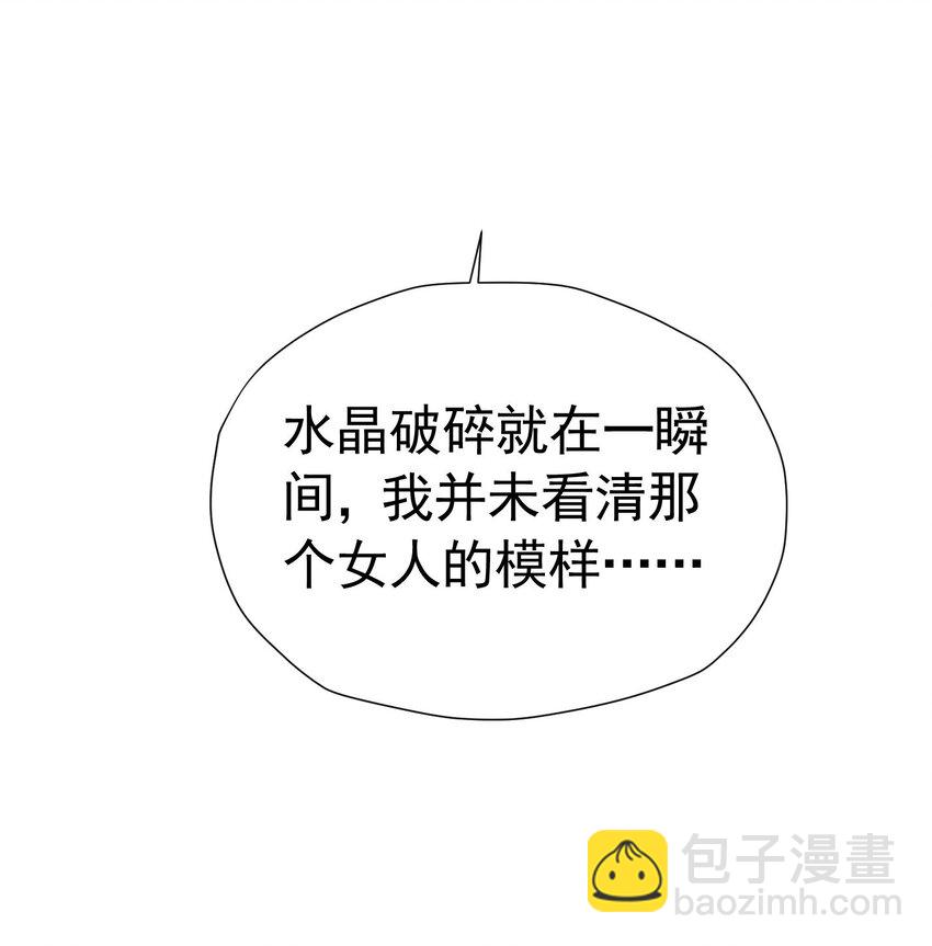 我向死敌告白了 - 第73话 昆说的不会是我吧？(1/2) - 8