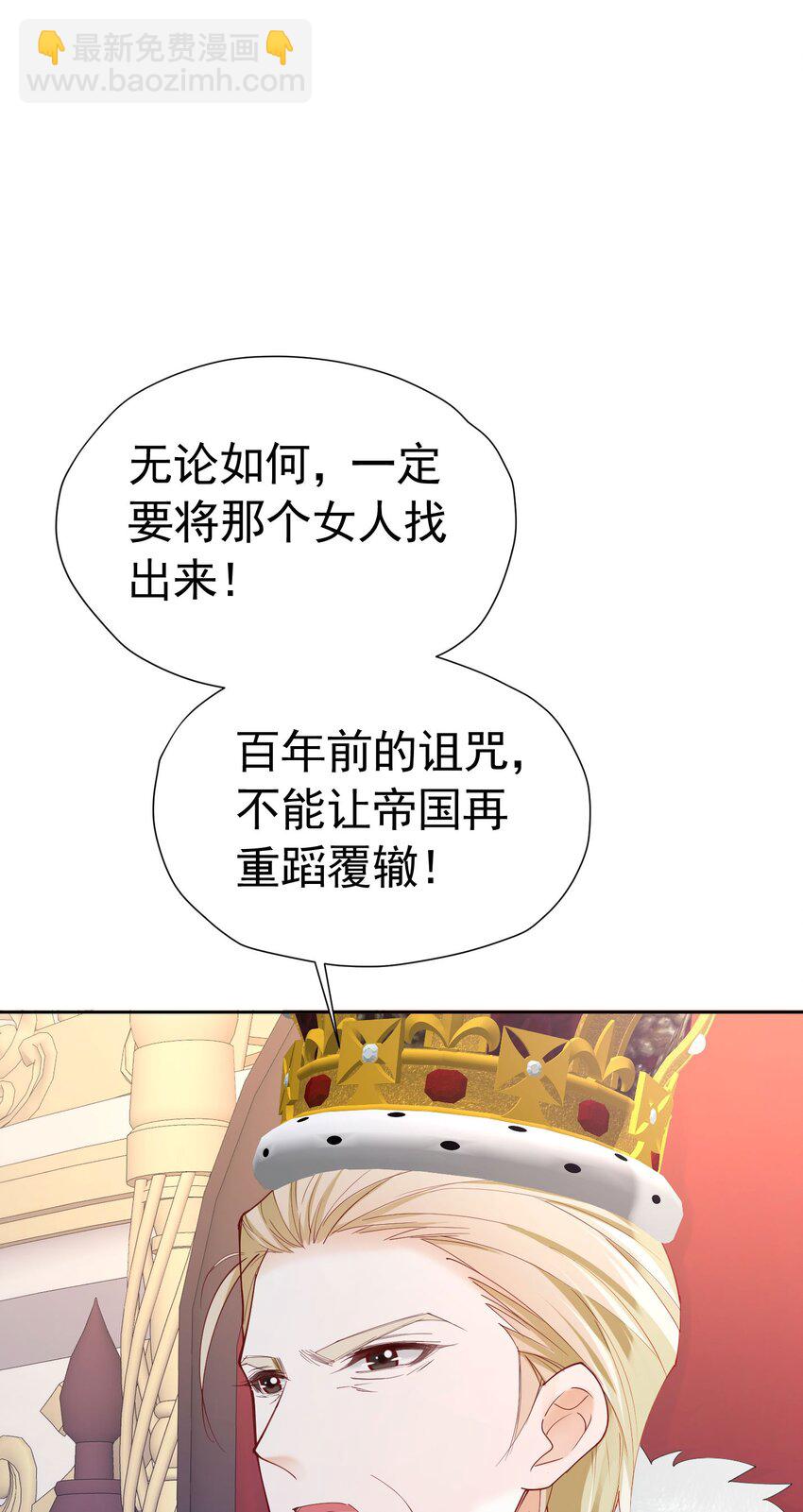 我向死敌告白了 - 第73话 昆说的不会是我吧？(1/2) - 1