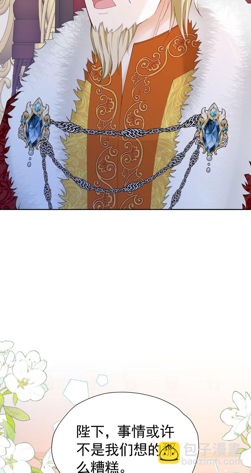 我向死敌告白了 - 第73话 昆说的不会是我吧？(1/2) - 2