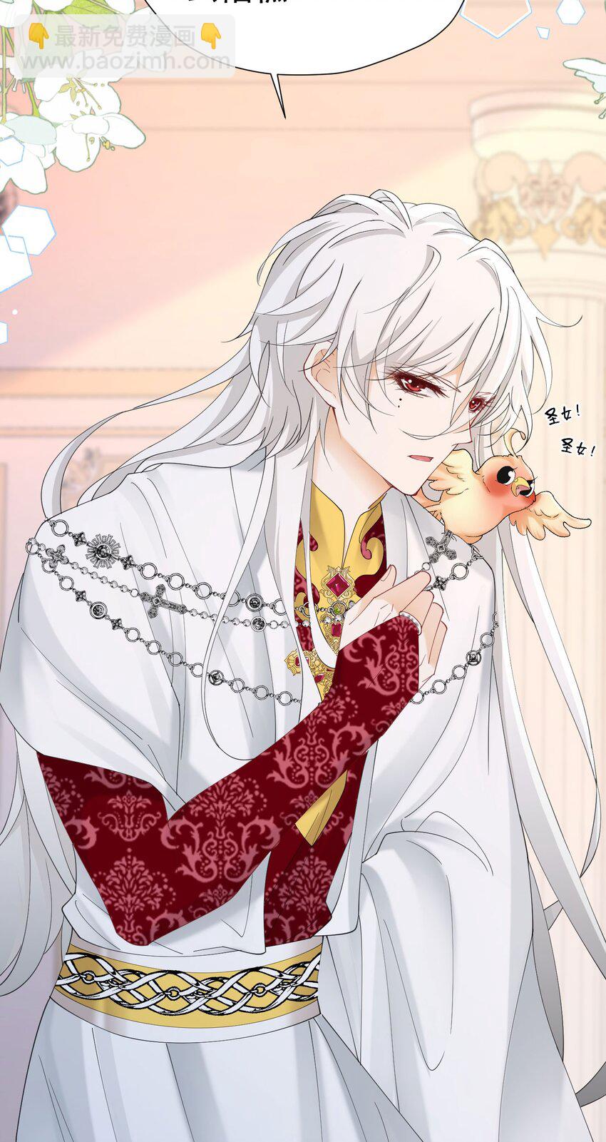 我向死敌告白了 - 第73话 昆说的不会是我吧？(1/2) - 3