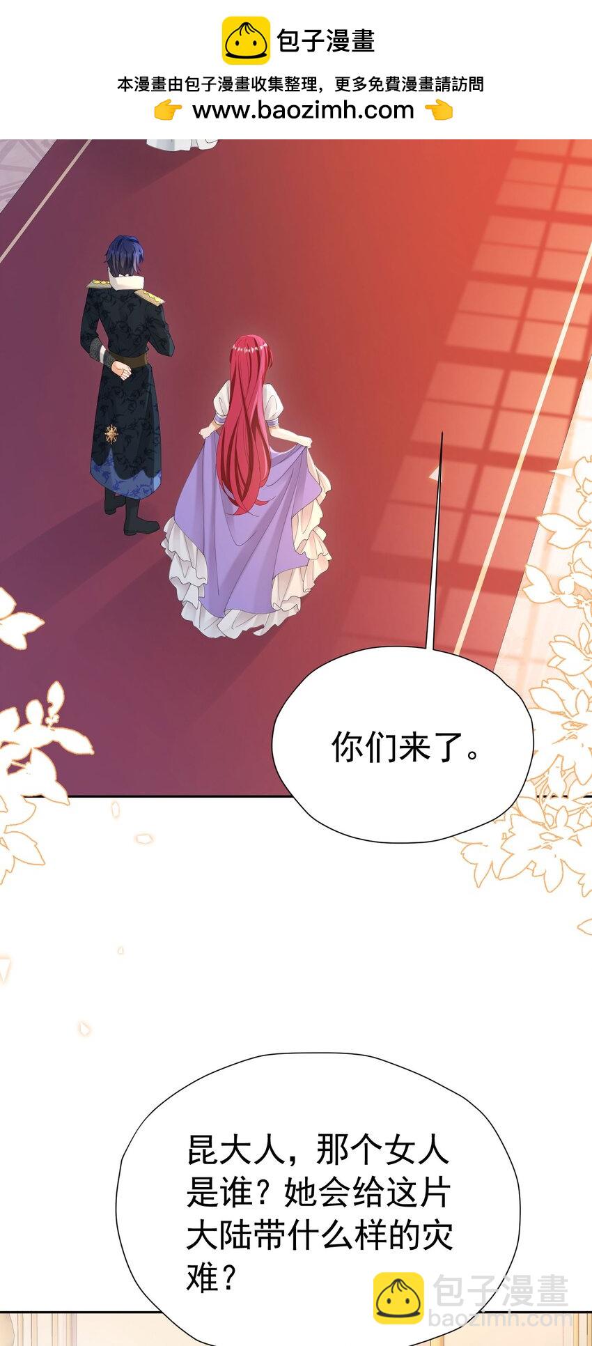 我向死敌告白了 - 第73话 昆说的不会是我吧？(1/2) - 2