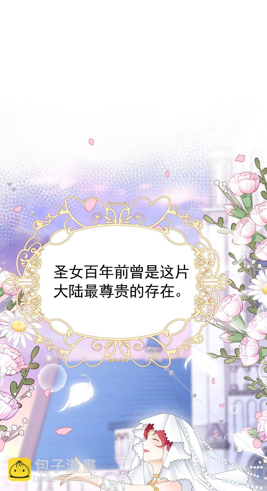 我向死敌告白了 - 第73话 昆说的不会是我吧？(1/2) - 7