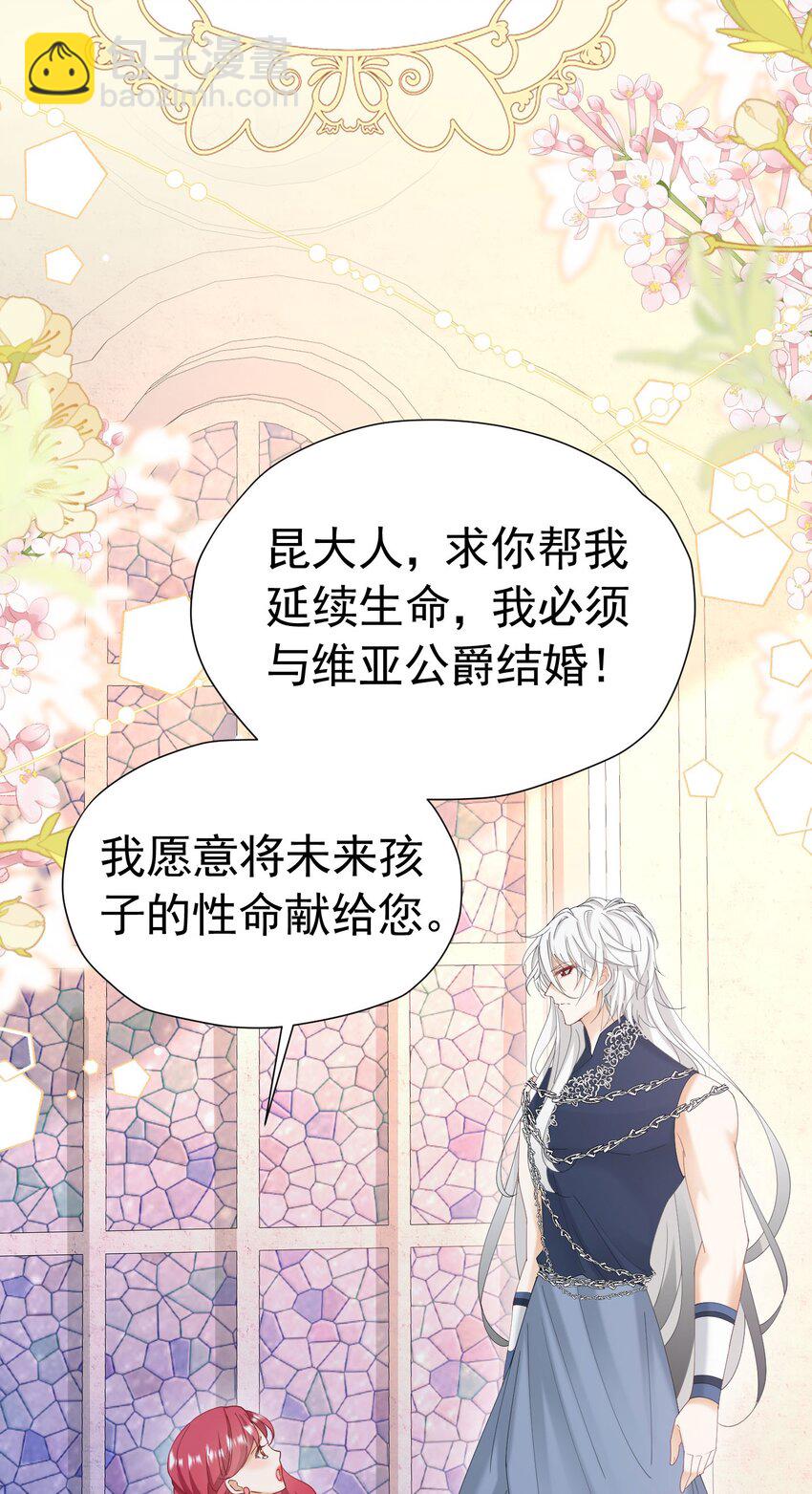 我向死敌告白了 - 第73话 昆说的不会是我吧？(1/2) - 3