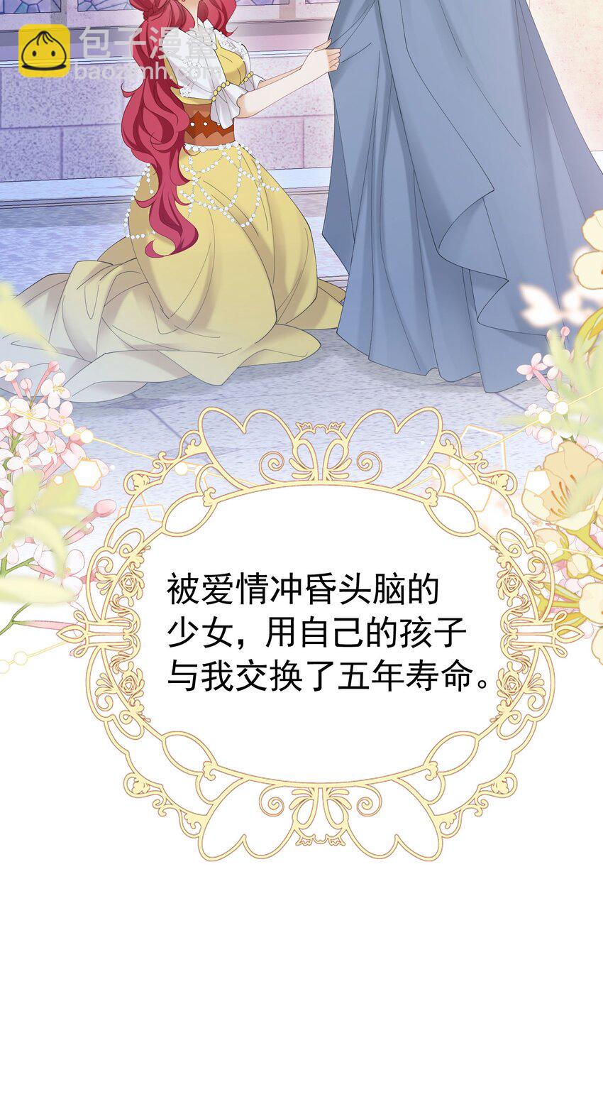 我向死敌告白了 - 第73话 昆说的不会是我吧？(1/2) - 4