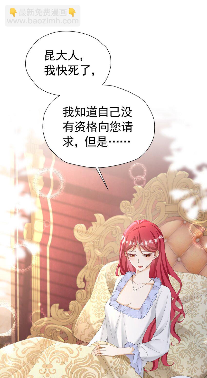 我向死敌告白了 - 第73话 昆说的不会是我吧？(1/2) - 5