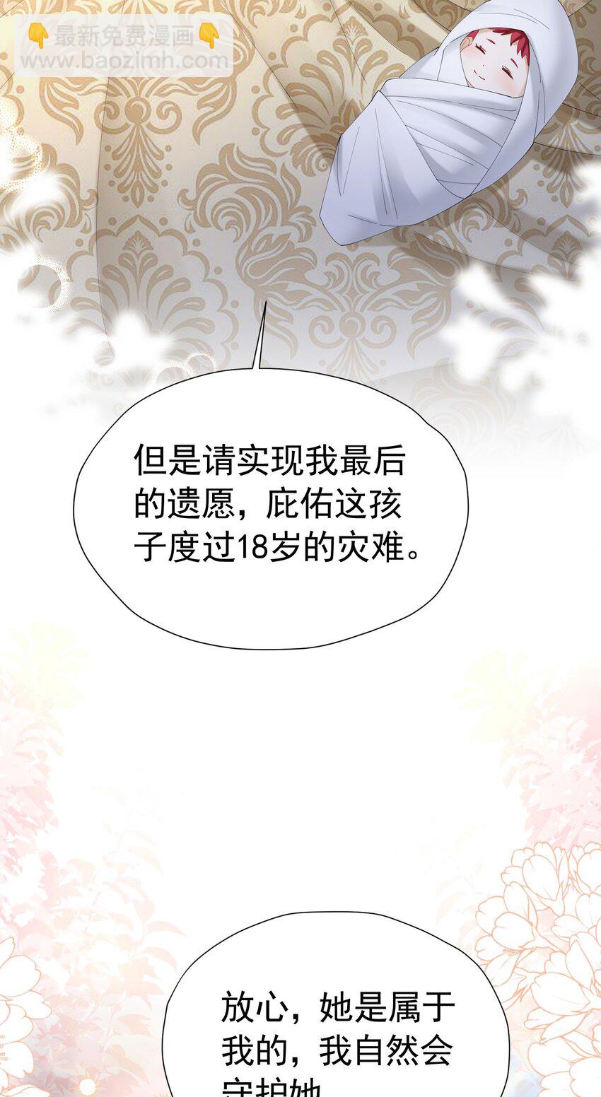 我向死敌告白了 - 第73话 昆说的不会是我吧？(1/2) - 6