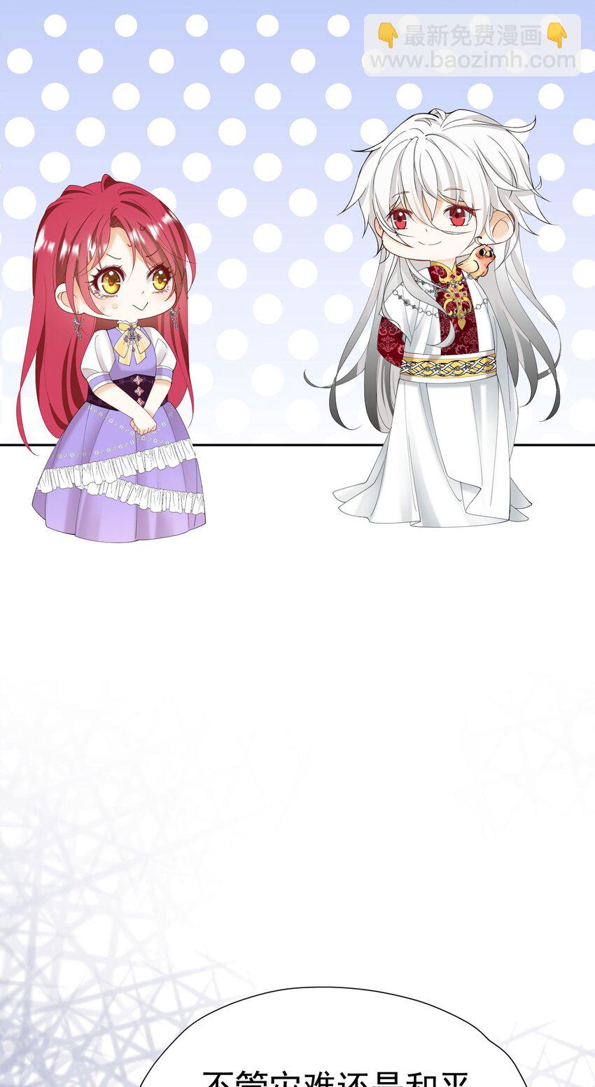 我向死敌告白了 - 第73话 昆说的不会是我吧？(1/2) - 1