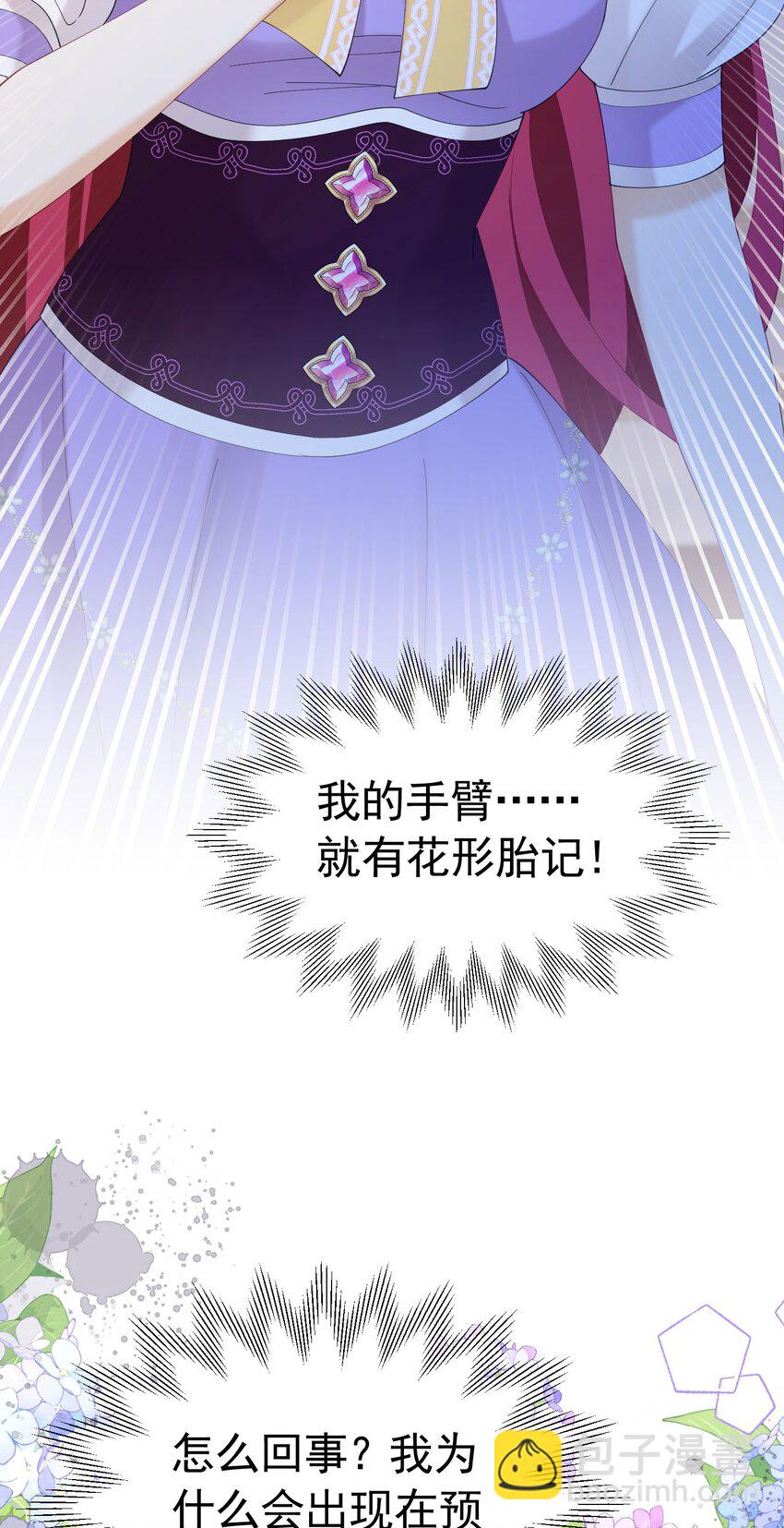 我向死敌告白了 - 第73话 昆说的不会是我吧？(1/2) - 5