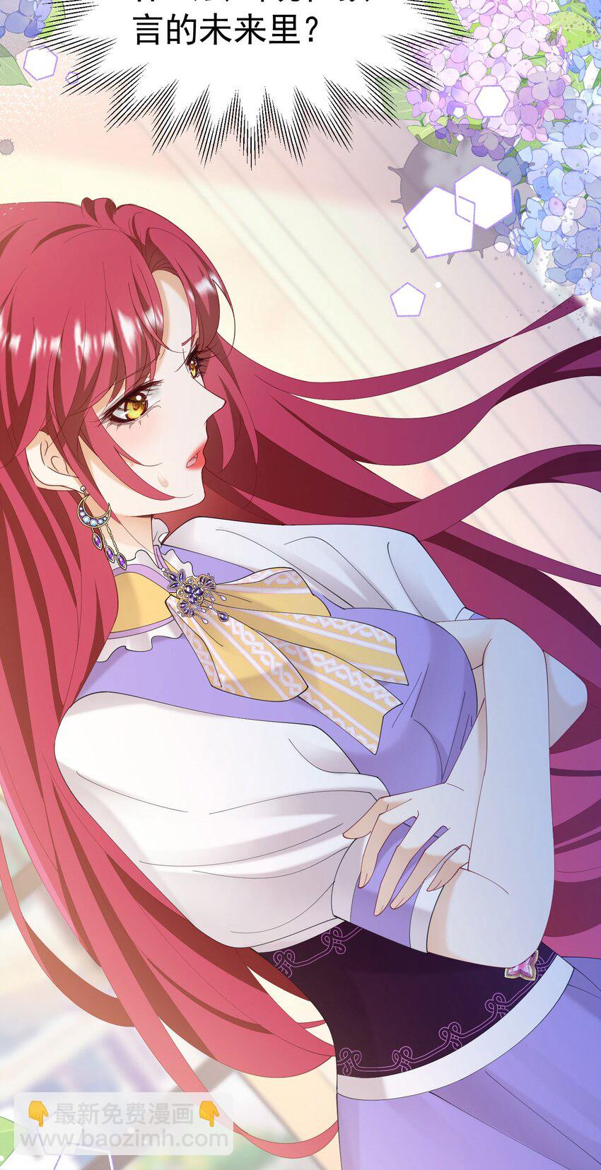 我向死敌告白了 - 第73话 昆说的不会是我吧？(1/2) - 6