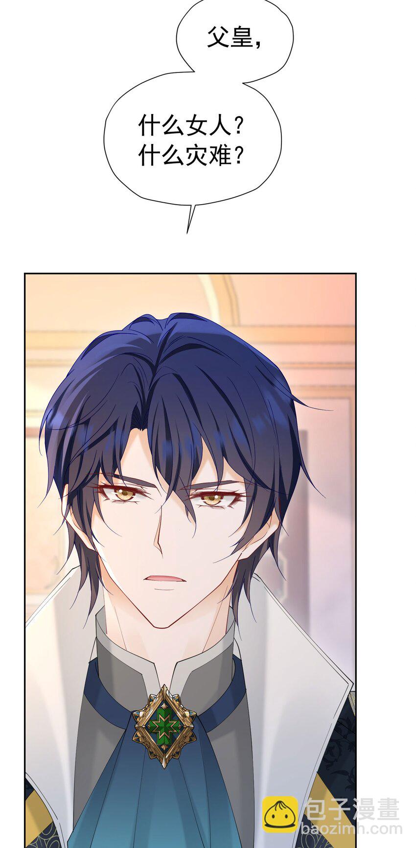 我向死敌告白了 - 第73话 昆说的不会是我吧？(1/2) - 4