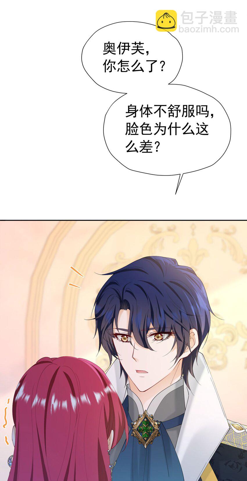 我向死敌告白了 - 第73话 昆说的不会是我吧？(1/2) - 8